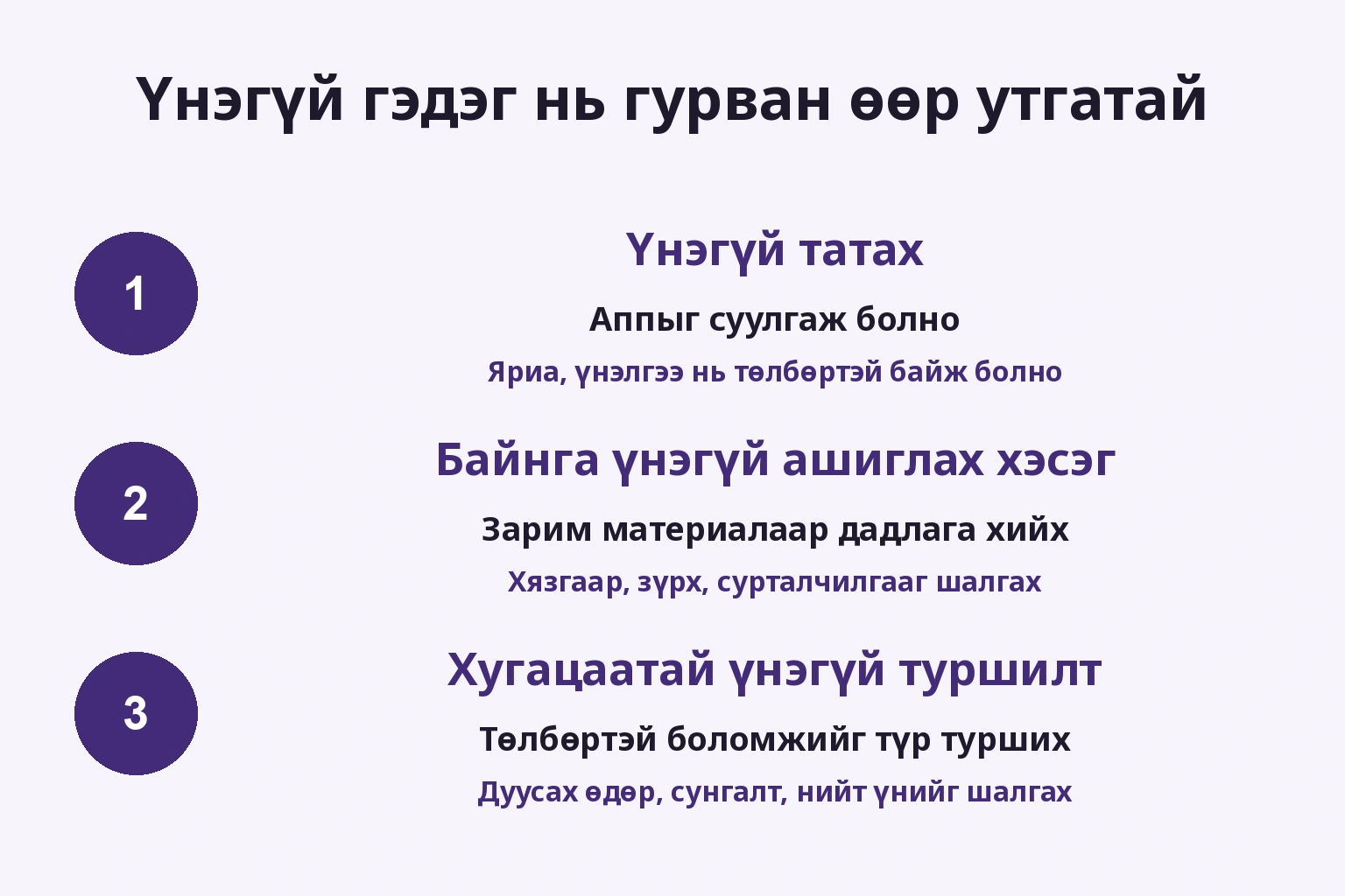 Үнэгүй таталт, хэсэгчилсэн байнгын боломж, туршилтын хугацаа өөр хязгаартай.