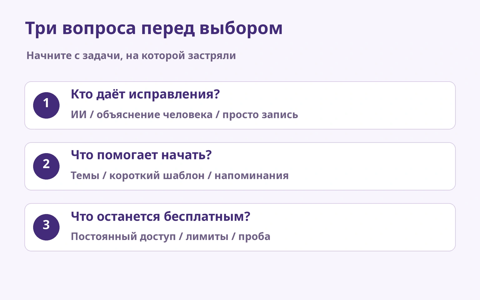 Выбрать проверяющего, помощь со стартом и бесплатные границы