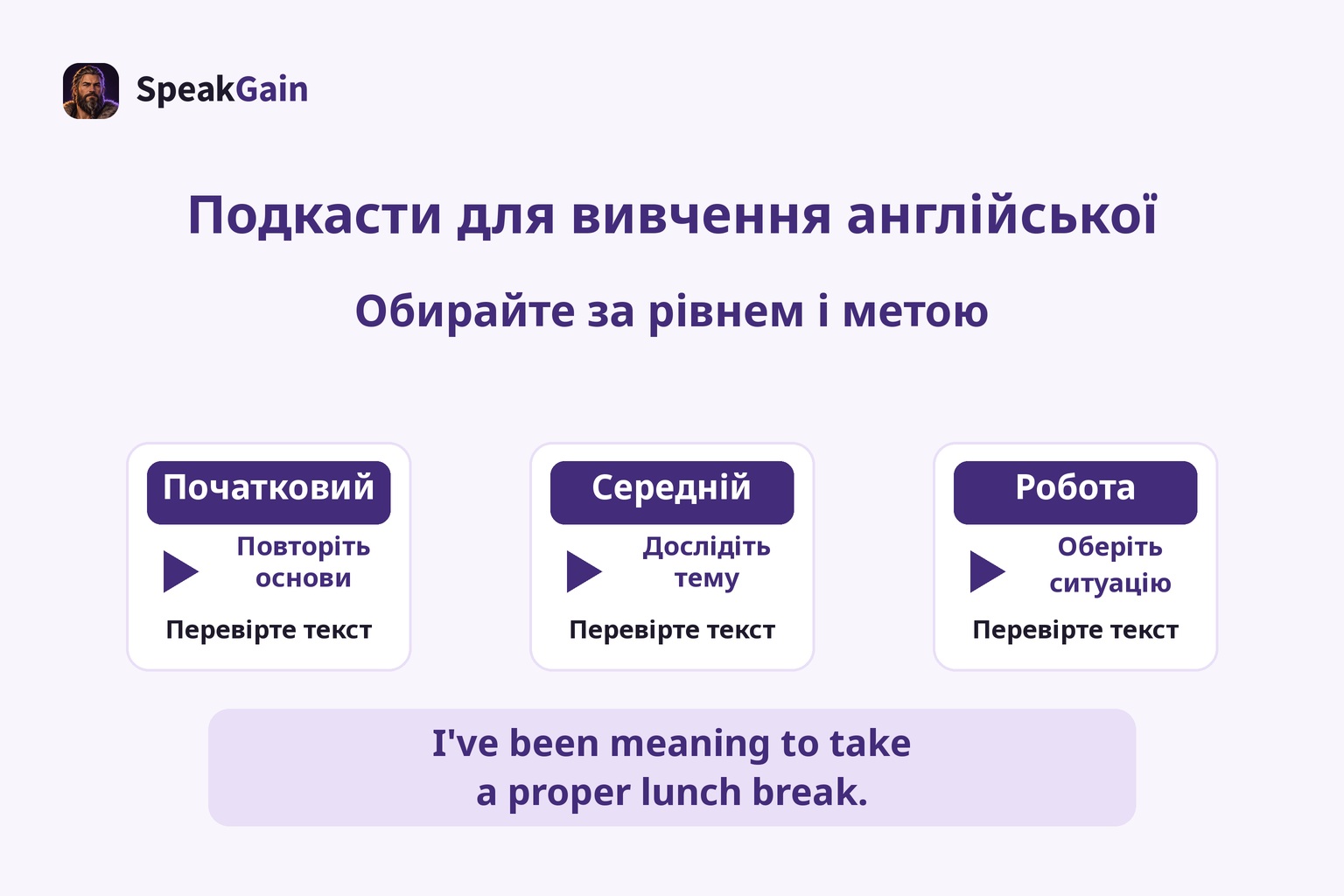 Три умовні картки випусків для початкового й середнього рівня та роботи, з власним англійським реченням про обідню перерву