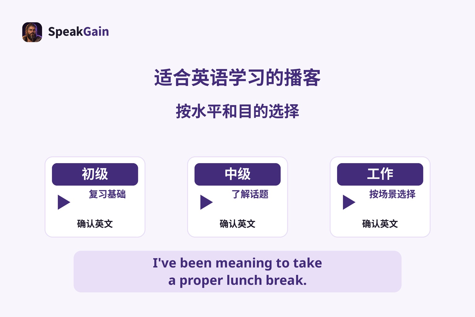 初级、中级和工作三张通用节目卡,以及自己写的午休英文句子
