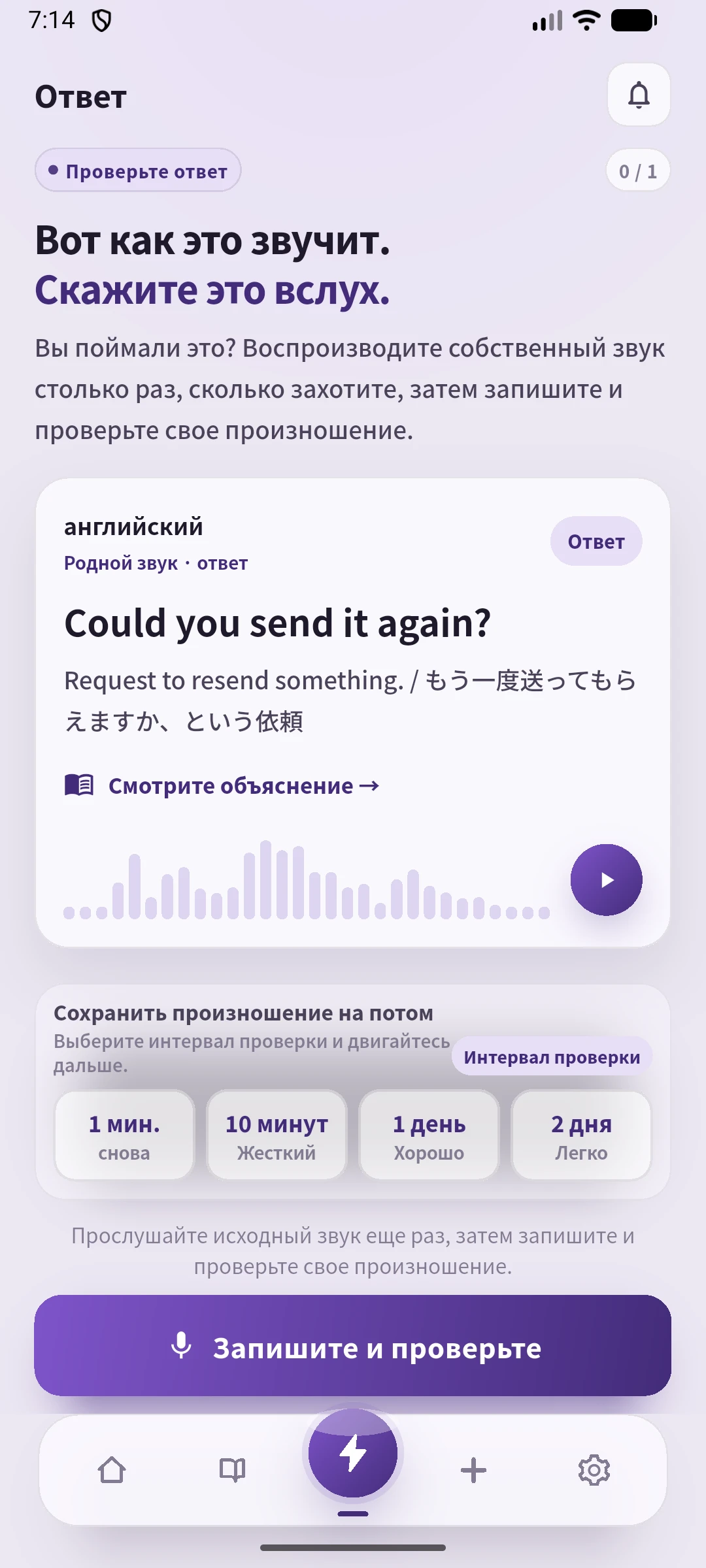 SpeakGain: Could you send it again? — Сравните с английским текстом