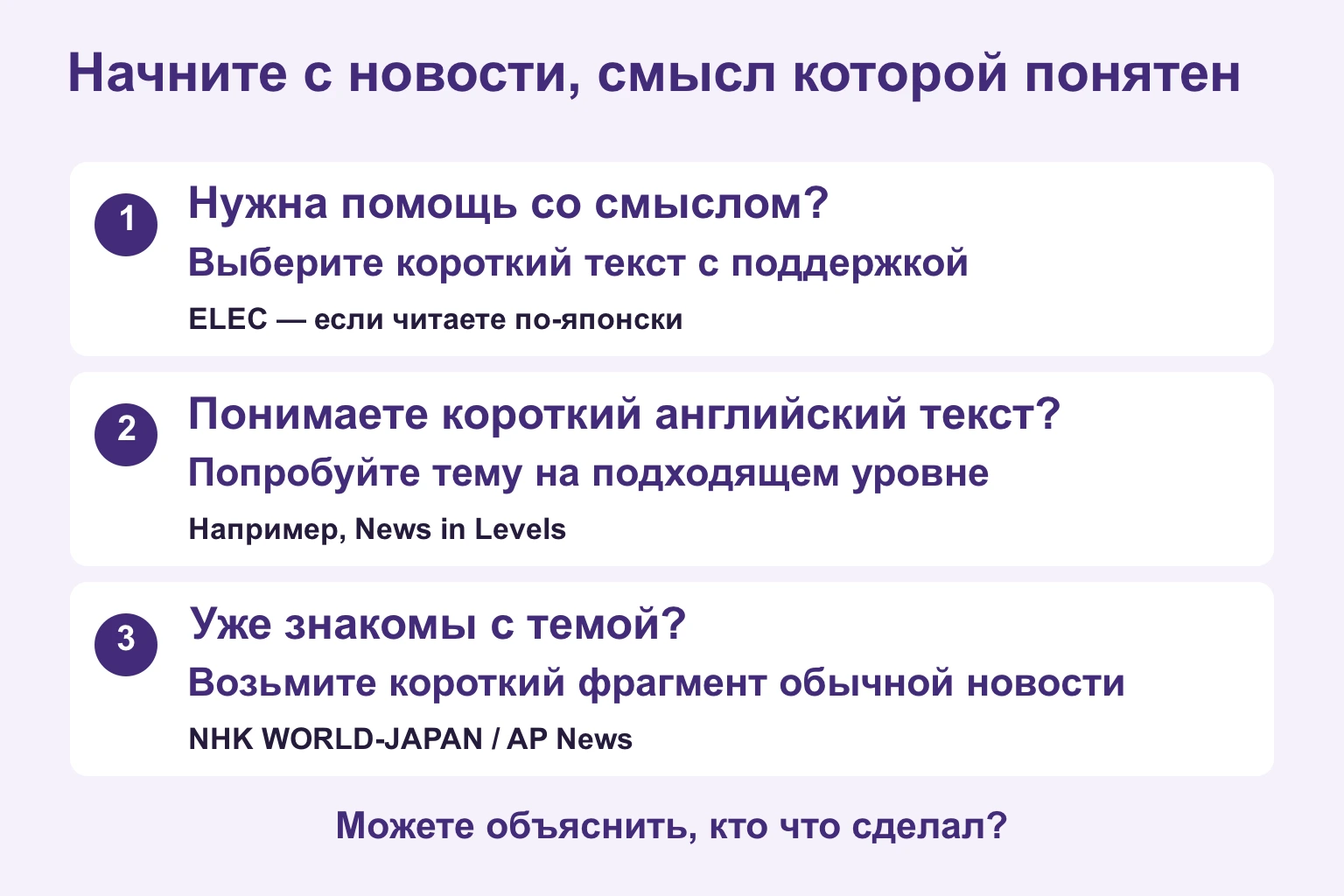 Выбор новости по поддержке, доступности текста и знакомой теме