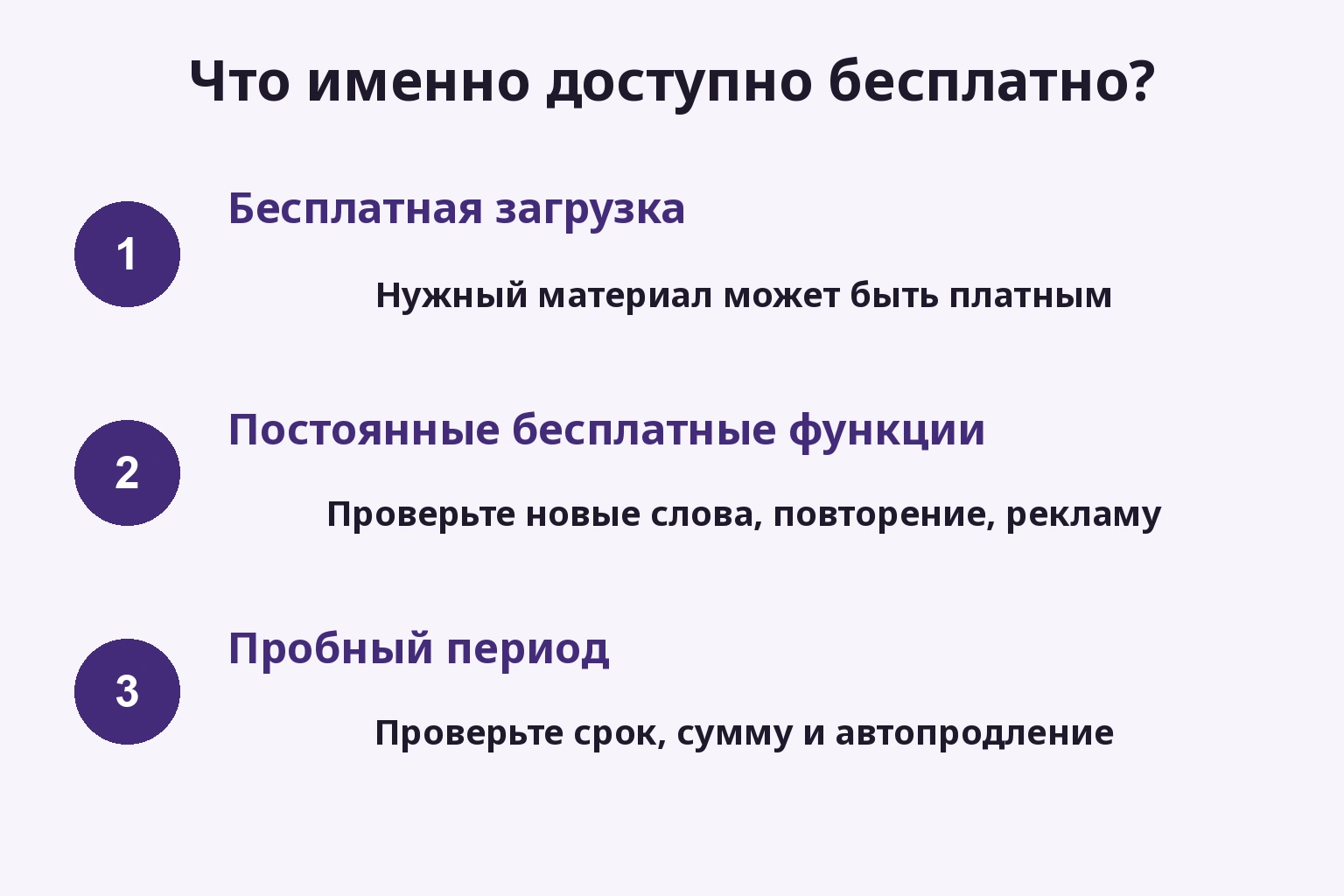 Бесплатная загрузка, постоянные функции и временная проба