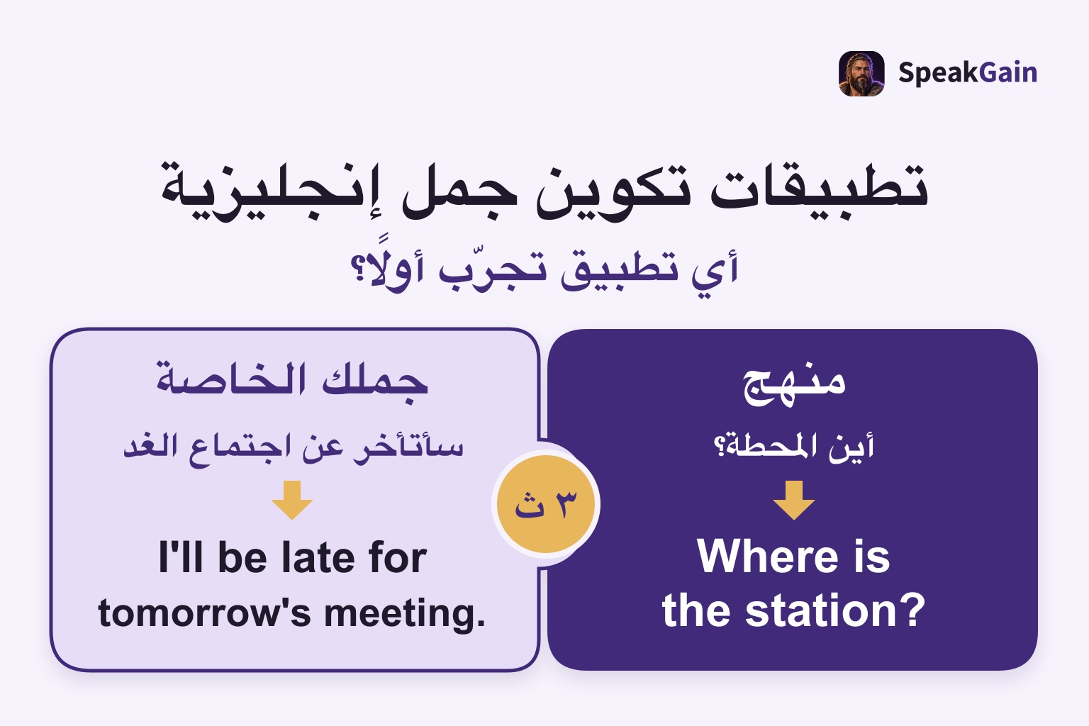 اختر سؤالًا من منهج أو جملة لموقفك.