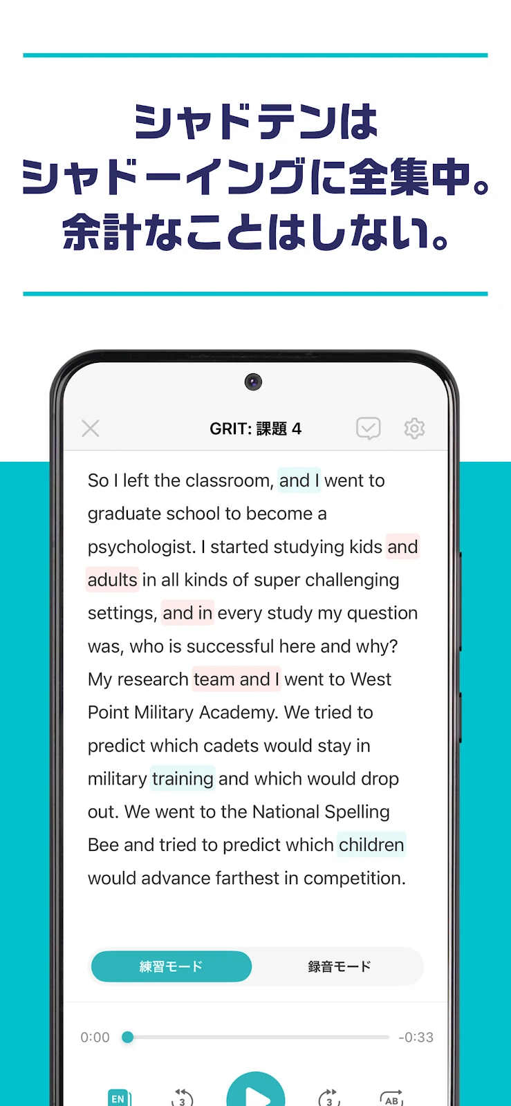 Офіційний навчальний екран Shadoten із Google Play: для занять потрібні обліковий запис і оформлення послуги.