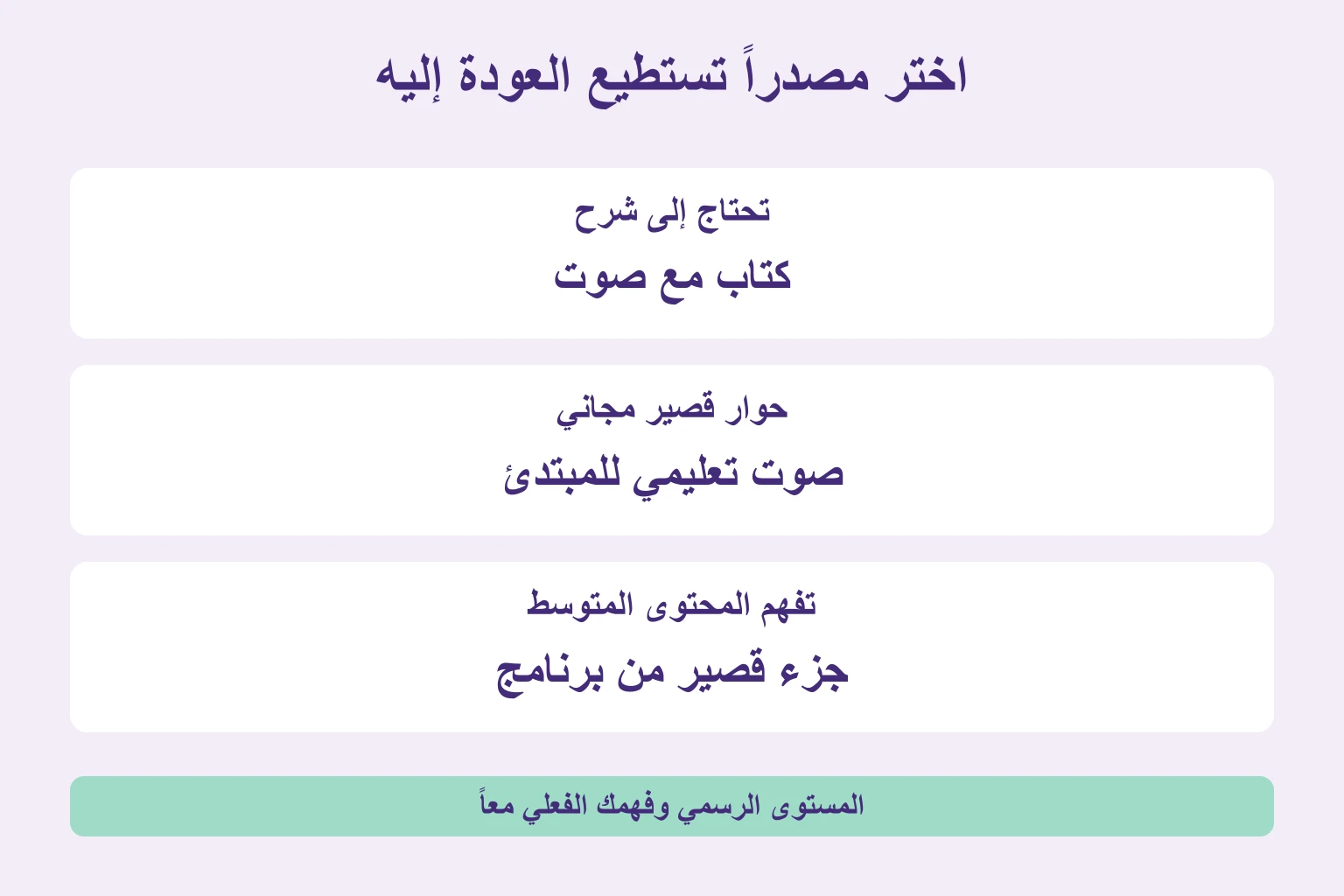 كتاب للشرح أو حوار مجاني للمبتدئ أو مقطع متوسط مفهوم المعنى