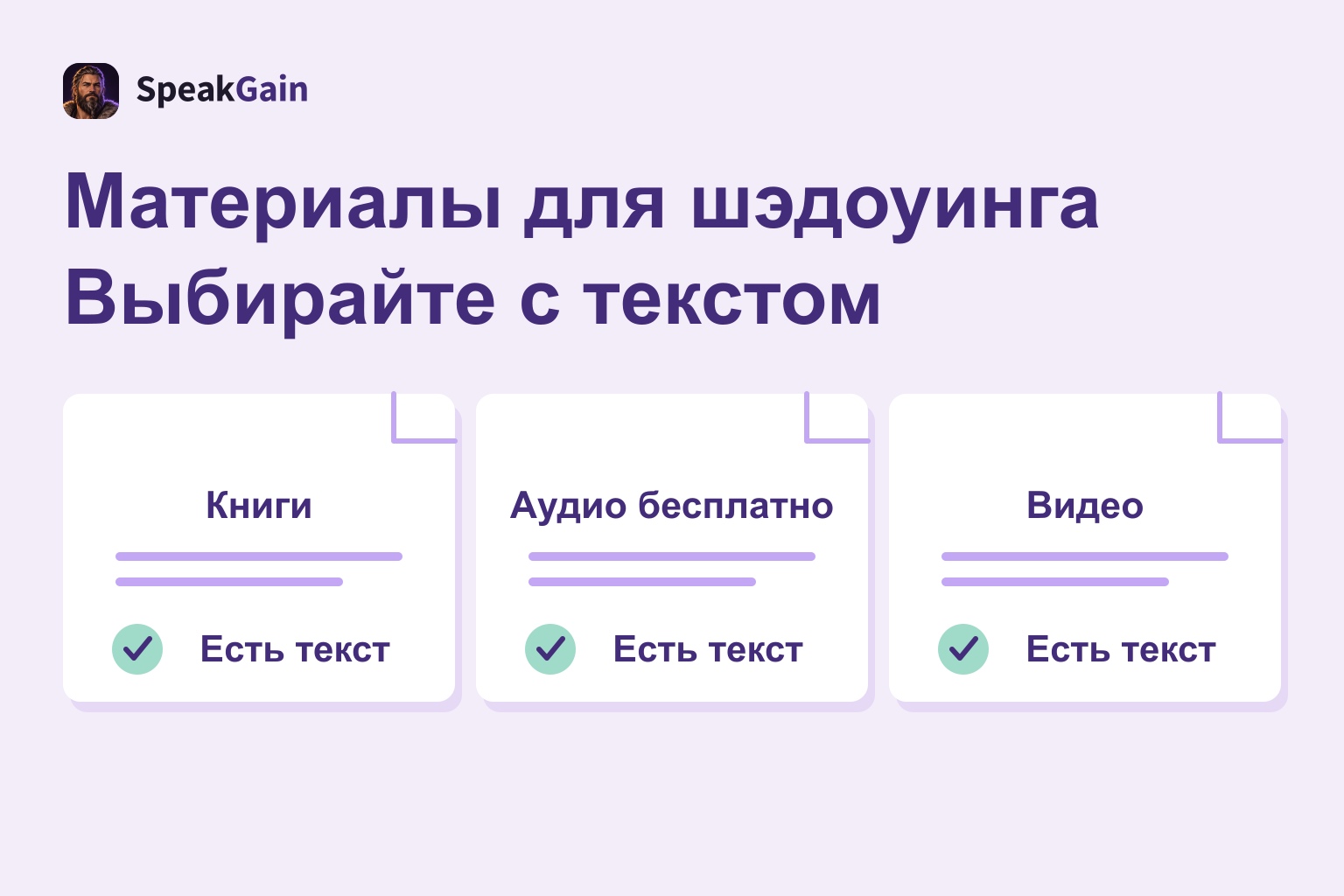 Три листа: книги, бесплатное аудио и видео; на каждом отметка наличия текста