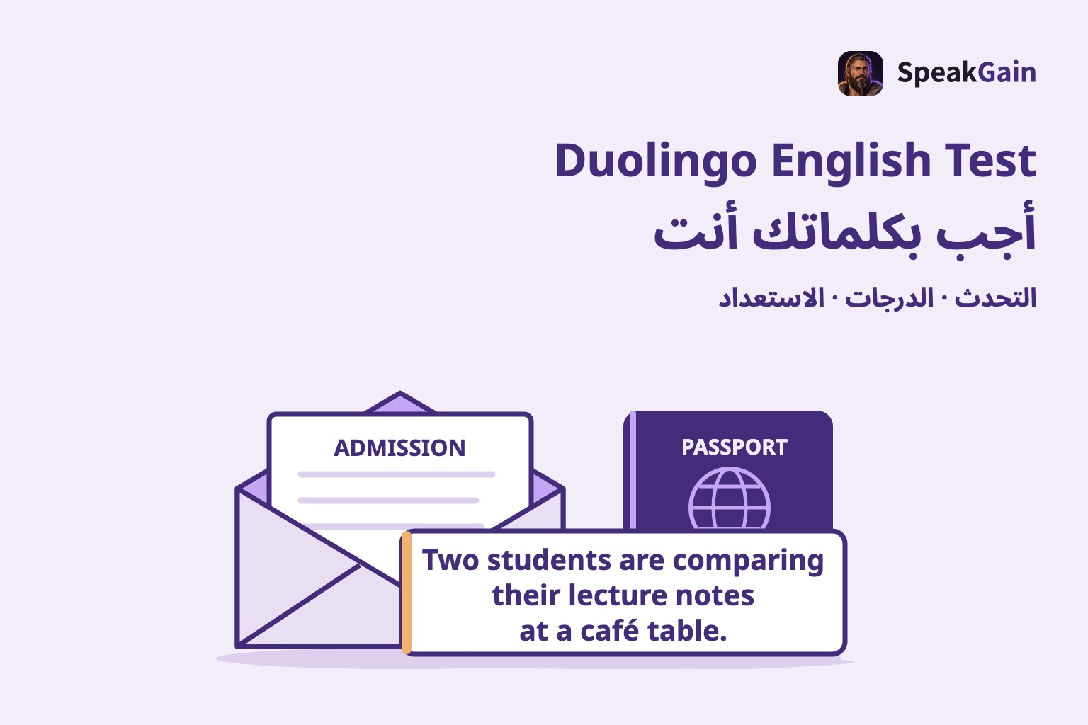 ظرف مستند قبول وجواز سفر عام وبطاقة جملة إنجليزية عن طالبين يقارنان ملاحظات المحاضرة في مقهى