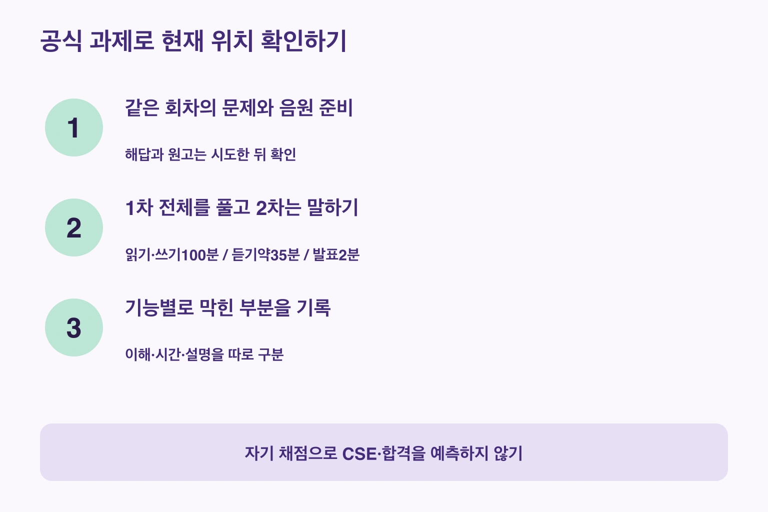 공식 과제로 현재 위치 확인하기