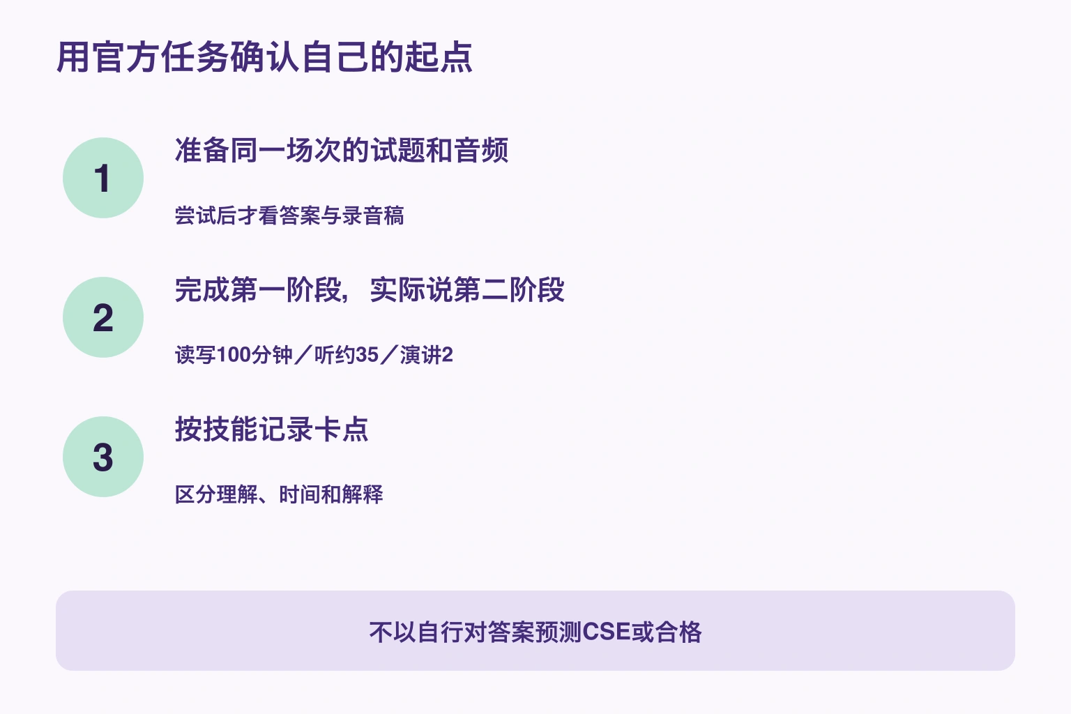 用官方任务确认自己的起点