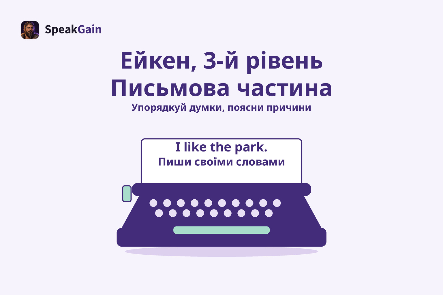 Друкарська машинка з короткою англійською фразою на папері як образ пояснення власних причин