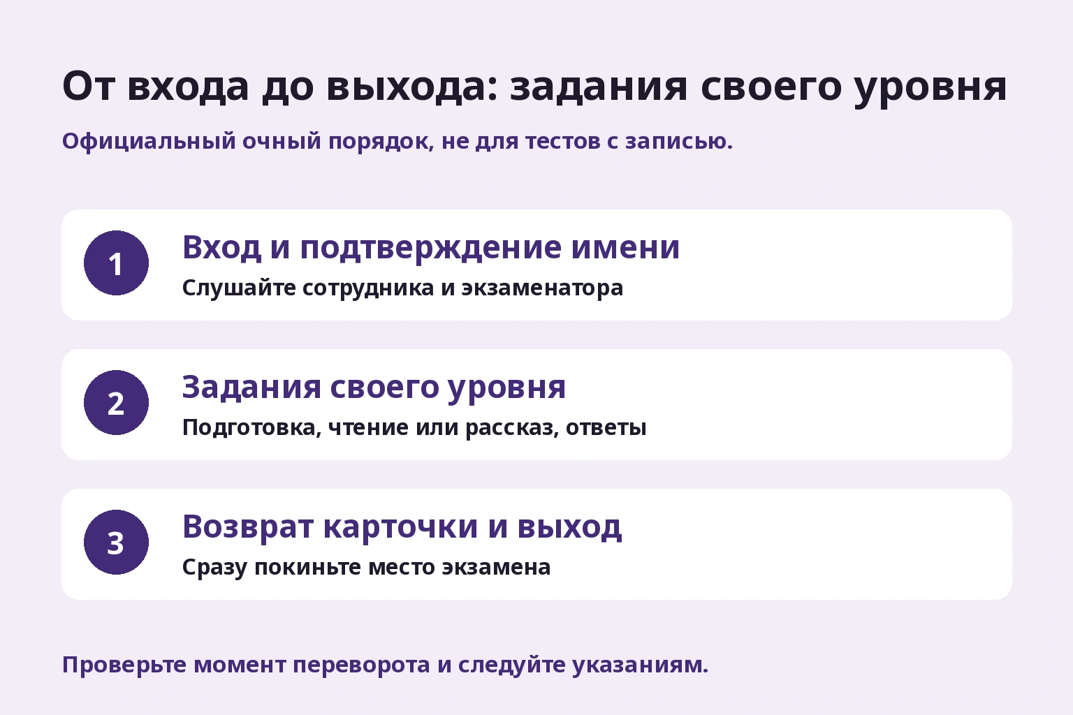 От входа до выхода: задания своего уровня. Средние задания различаются по уровням. Проверьте и работу с карточкой.