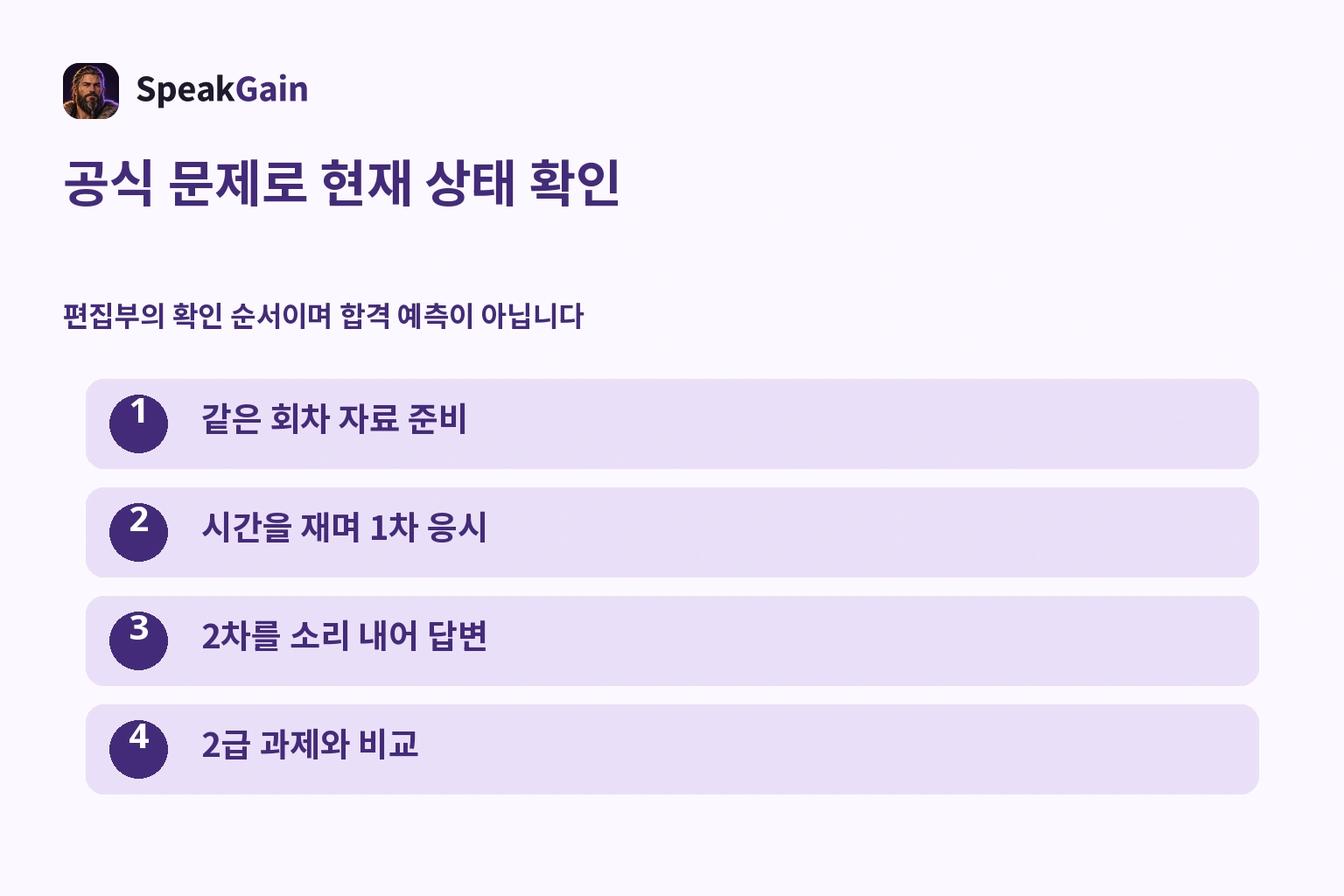 공식 문제로 현재 상태 확인