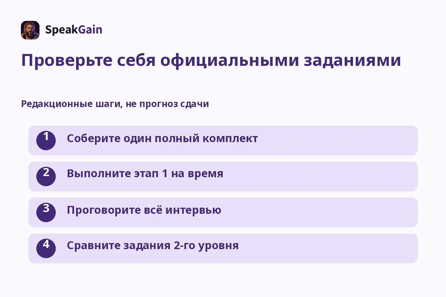 Проверьте себя официальными заданиями