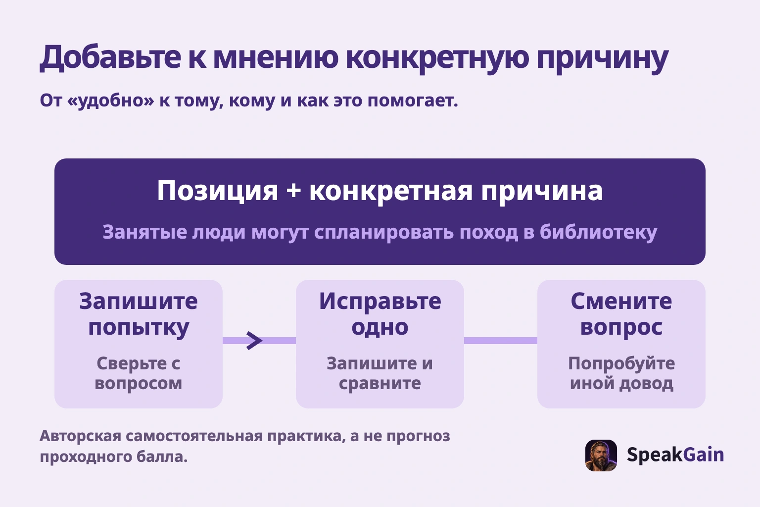 Добавьте к мнению конкретную причину. От «удобно» к тому, кому и как это помогает.