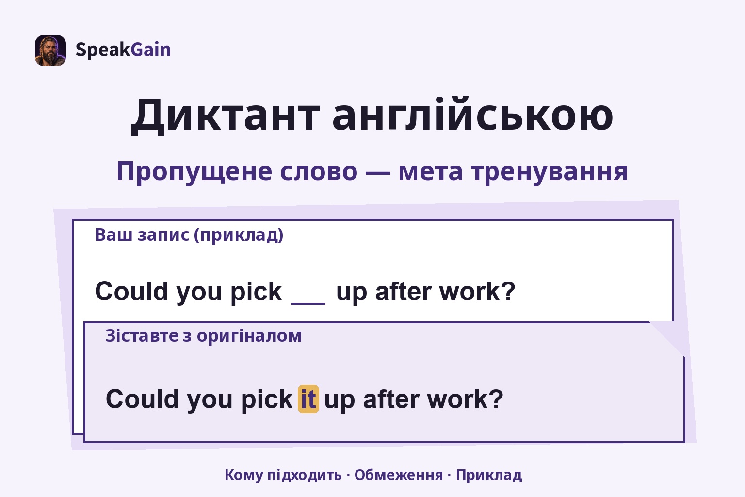 Аркуш із записом і прозорий аркуш виправлень показують пропущене it у Could you pick it up after work?