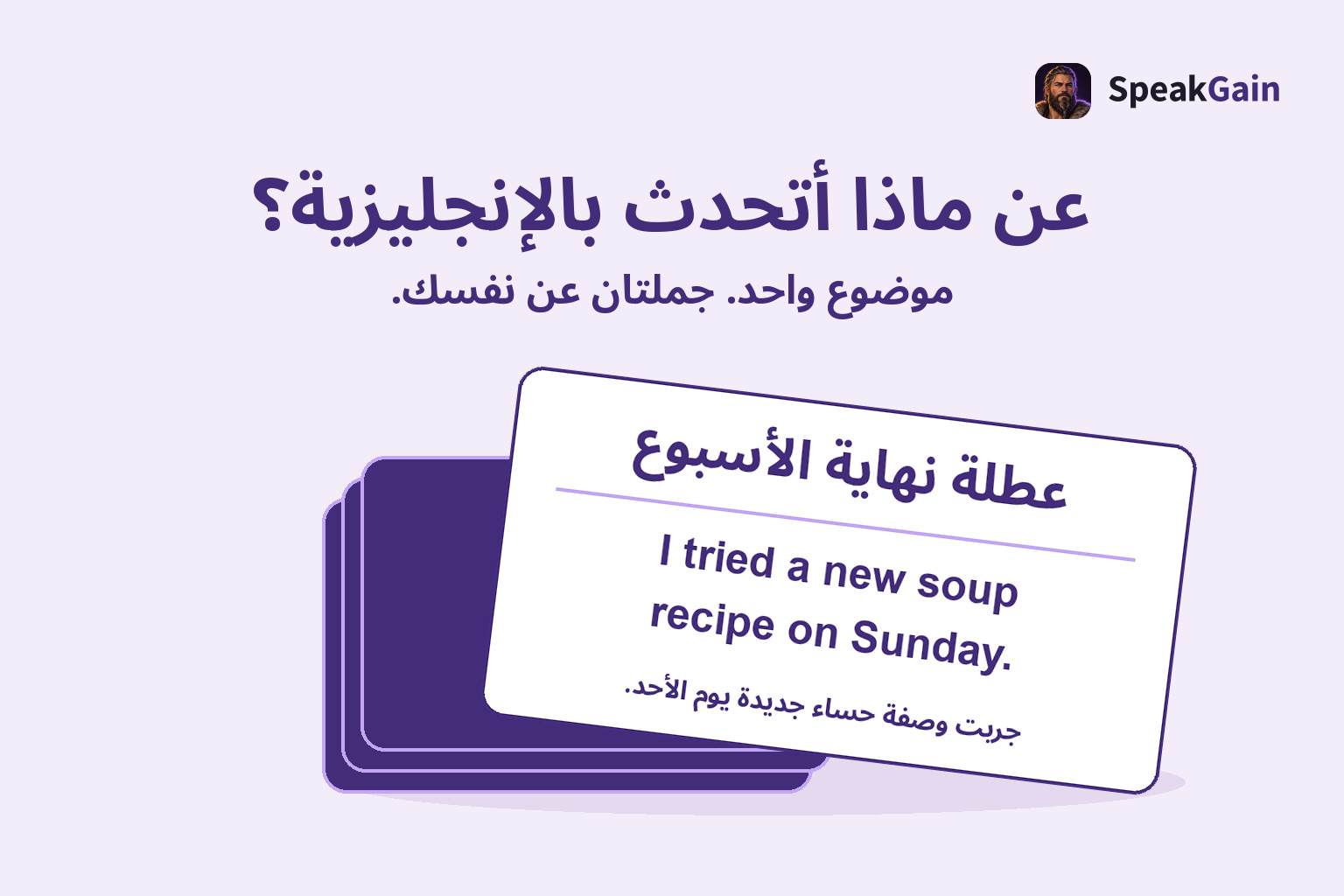 بطاقة عن عطلة نهاية الأسبوع مسحوبة من مجموعة بطاقات، عليها إجابة إنجليزية قصيرة عن النفس