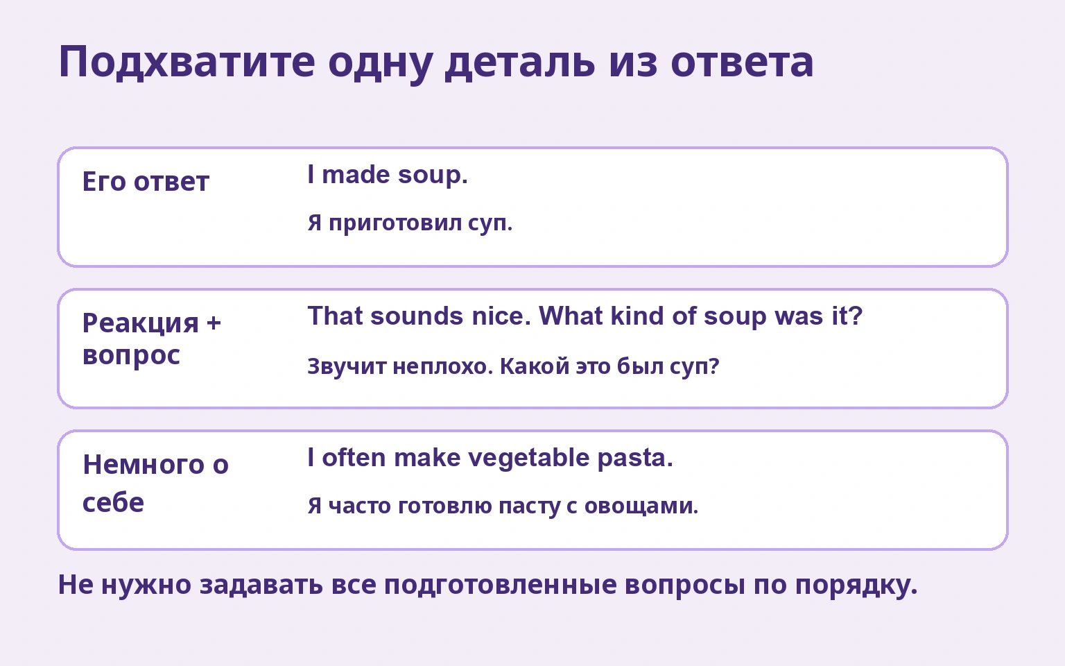Подхватите одну деталь из ответа