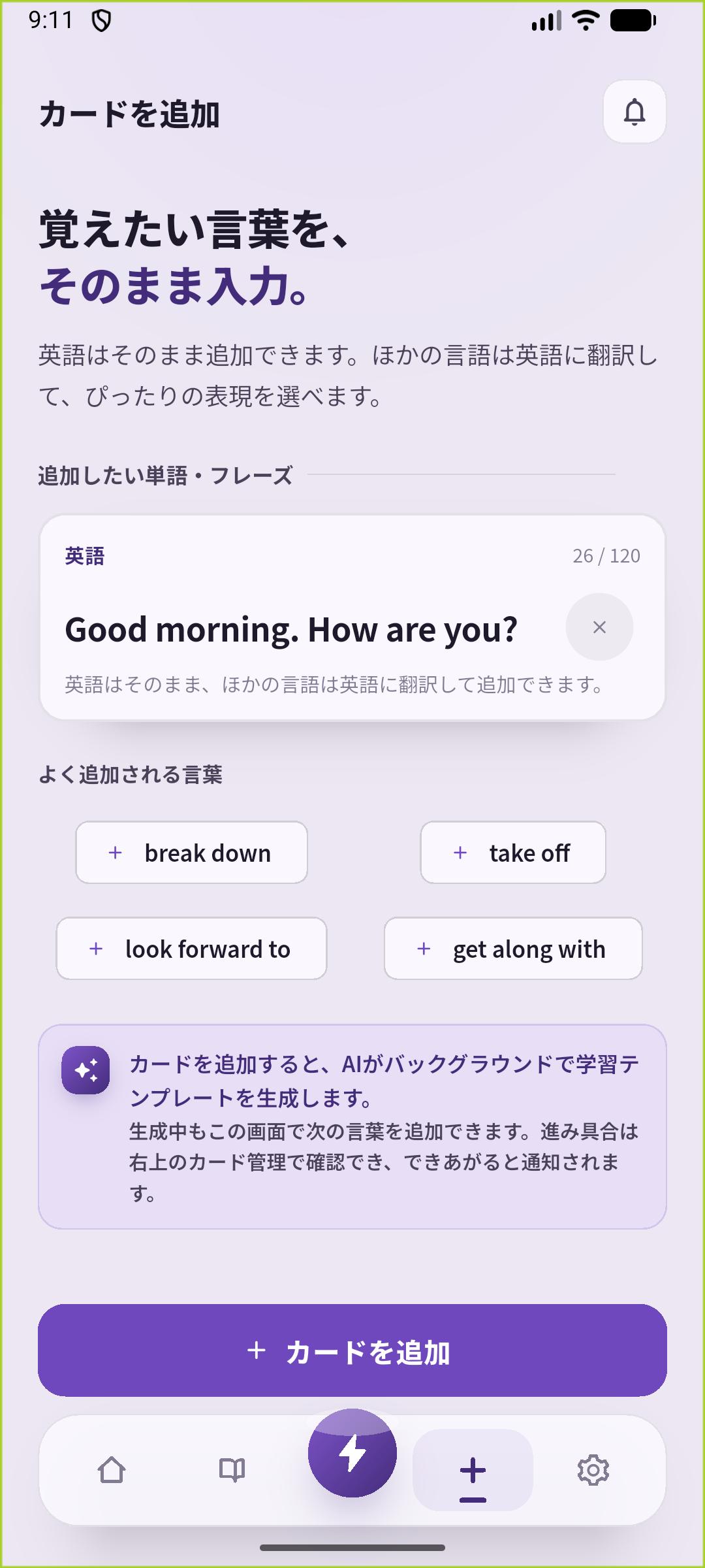 SpeakGainのAdd画面に、朝の挨拶とHow are youの質問を入力した状態