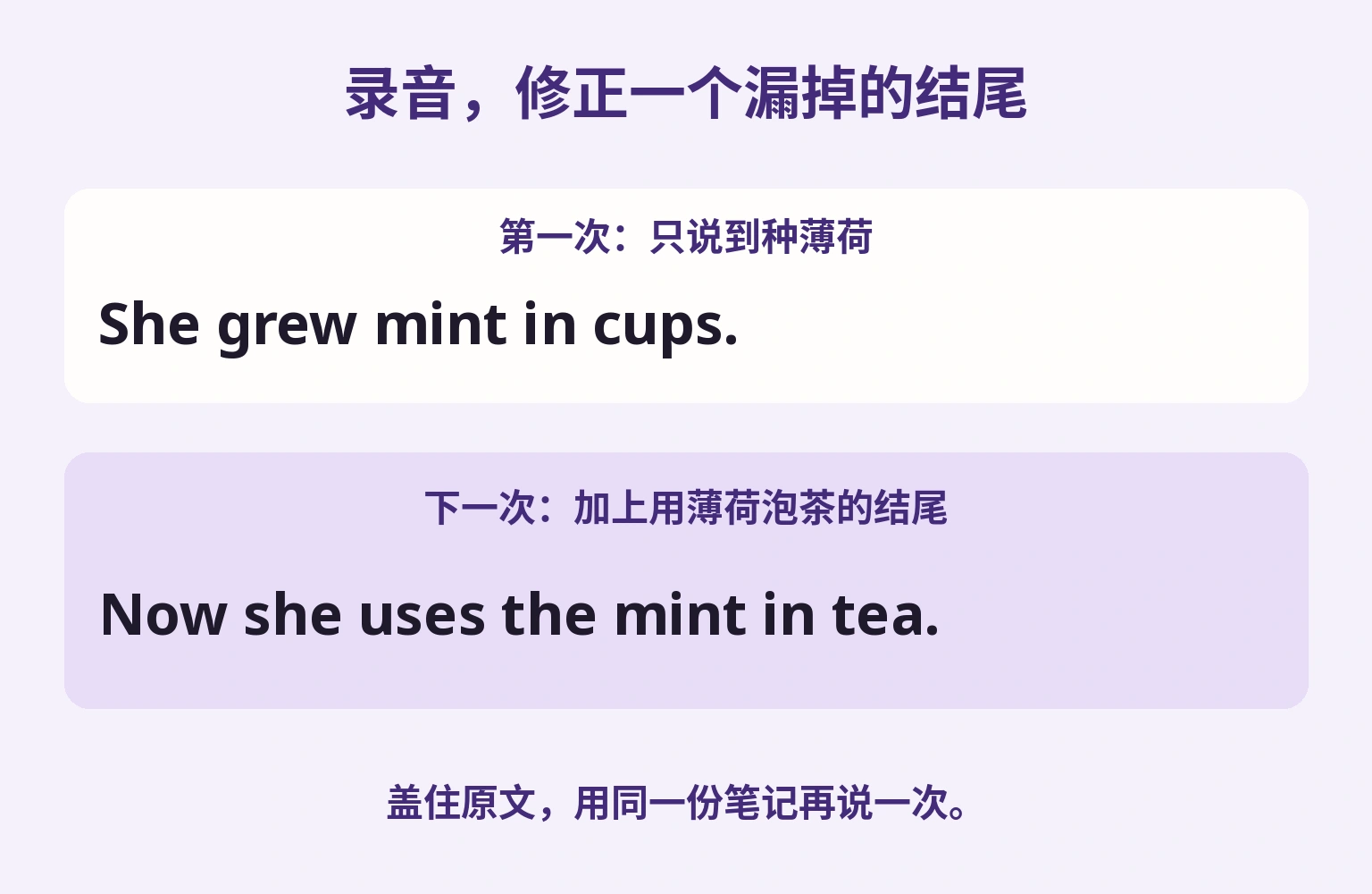 录音，修正一个漏掉的结尾