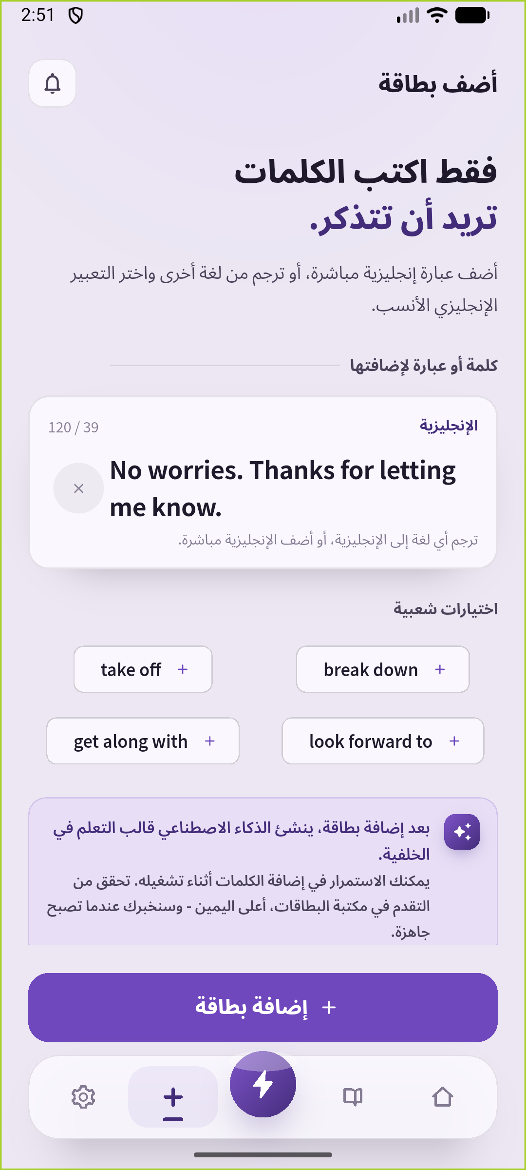 أدخل جملة كاملة تريد التدرب على قولها.