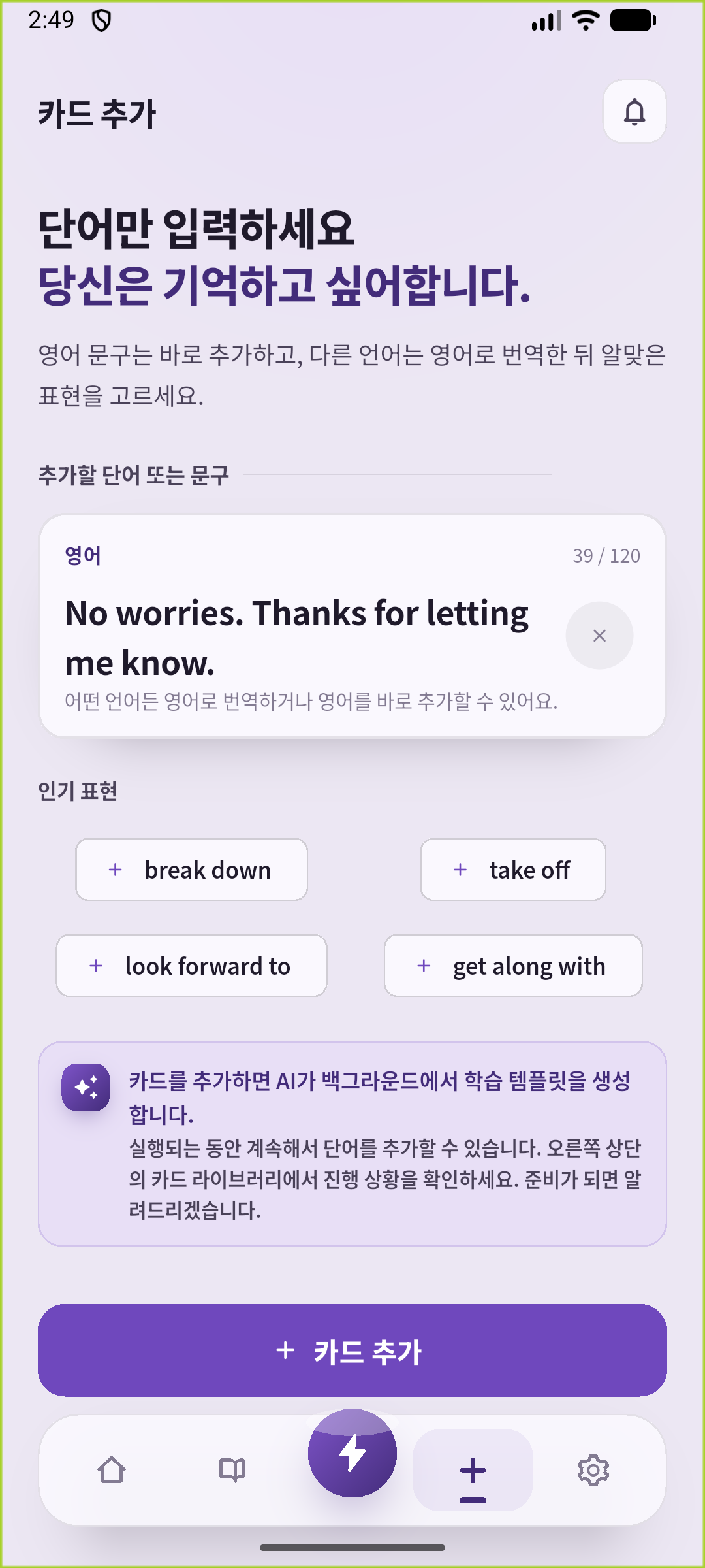 내가 답하고 싶은 완전한 문장을 입력합니다.