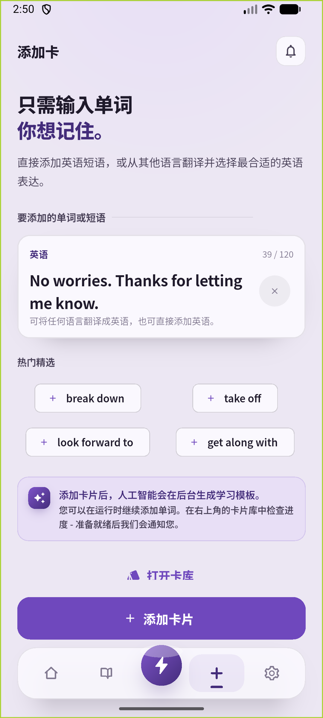 输入自己想练习回答的完整句子。