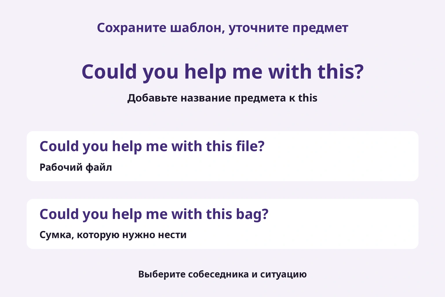 Сохраните шаблон, уточните предмет