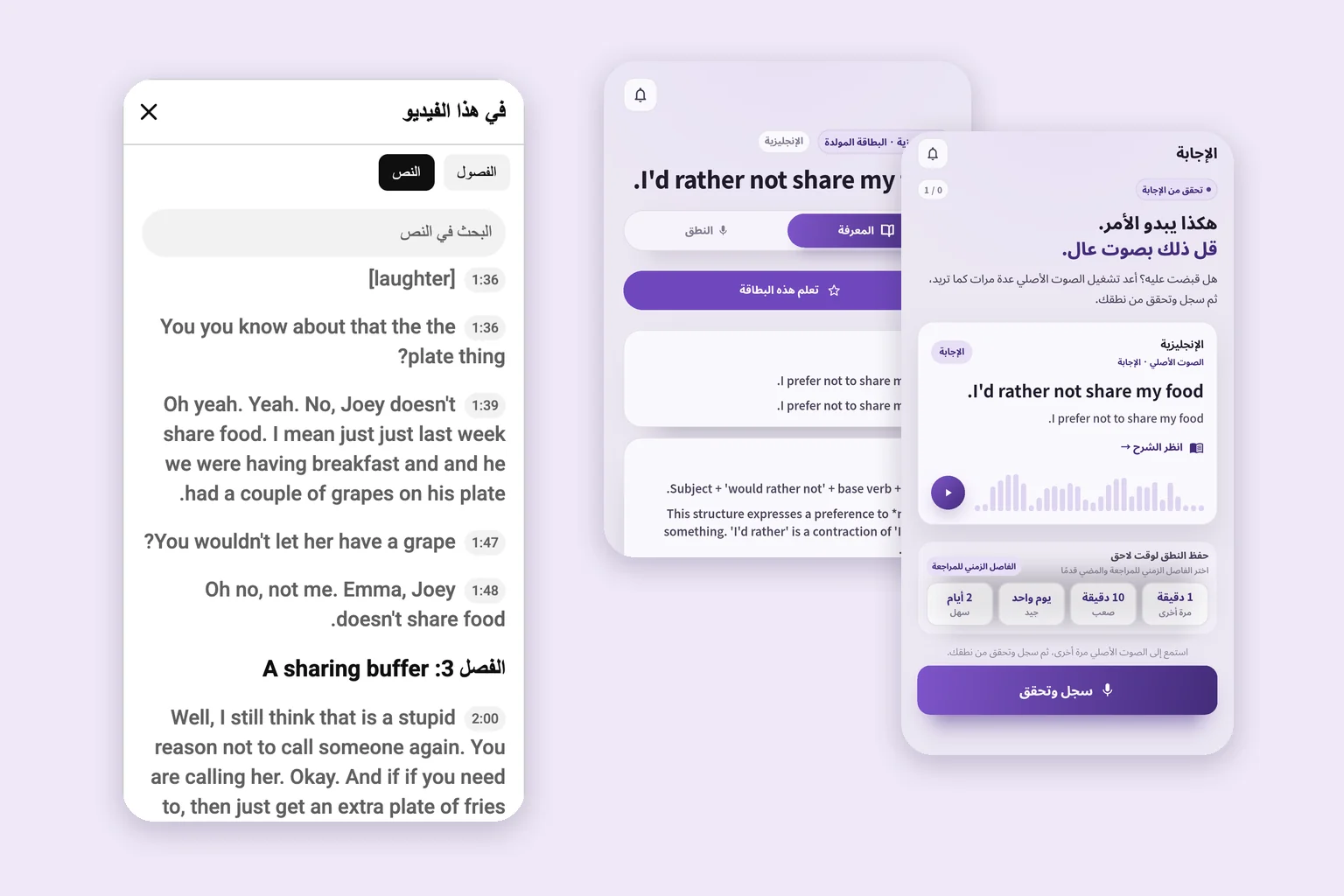نص عبارة جوي عن الطعام بجانب بطاقة سبيك غين وشاشة المراجعة