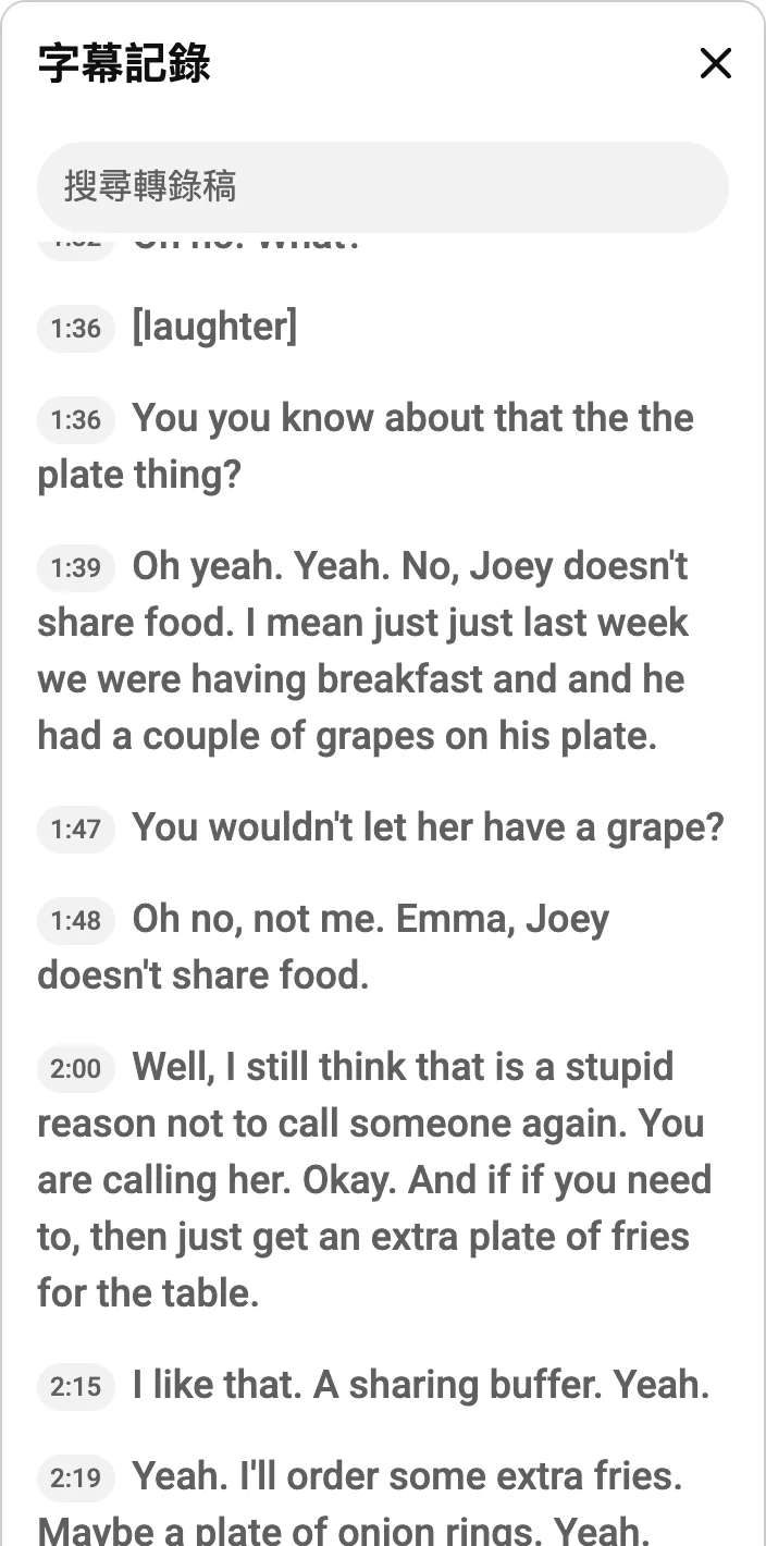 在 1:39 和 1:48 顯示 Joey 食物臺詞的 YouTube 文字記錄