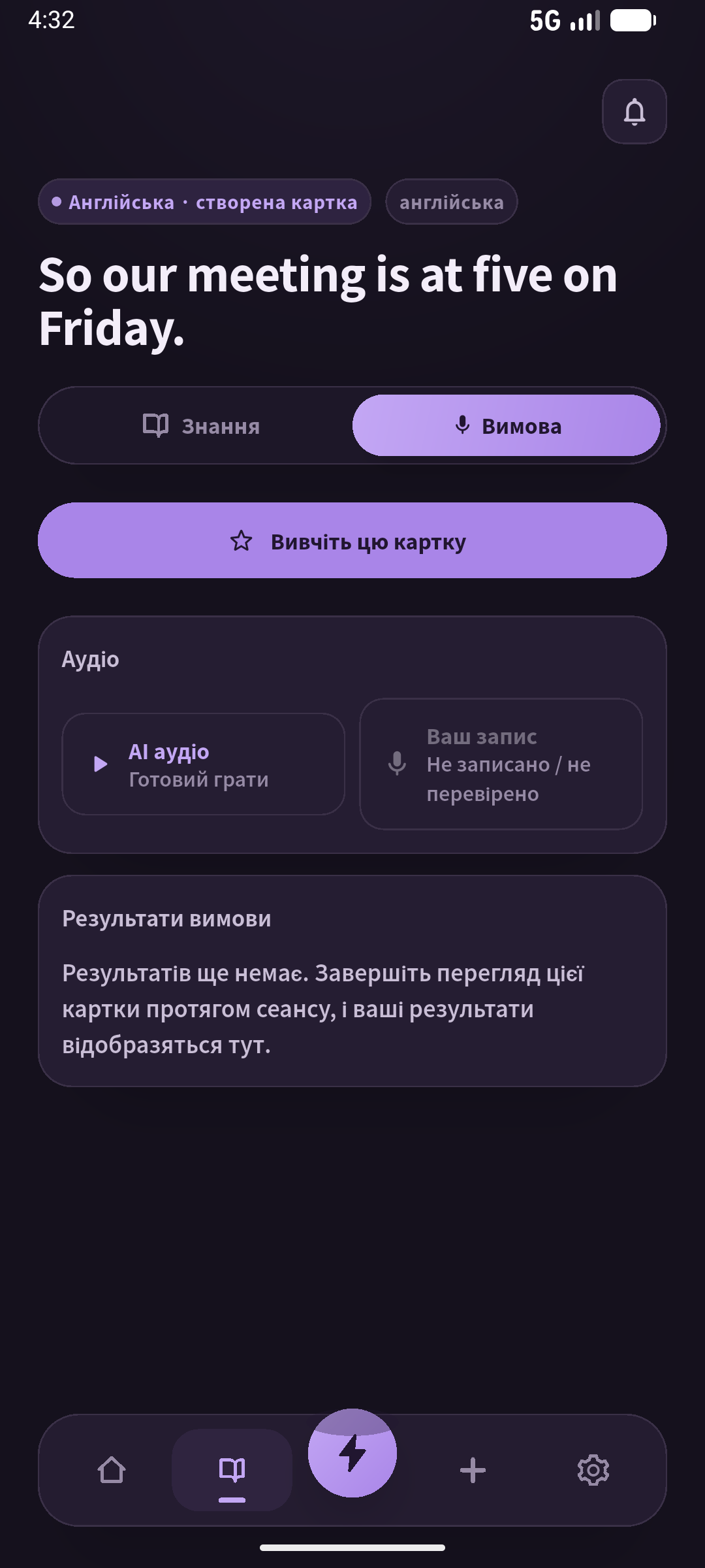 Слухайте, зупиніть і скажіть; день і час мають бути чіткими. Екран: SpeakGain.