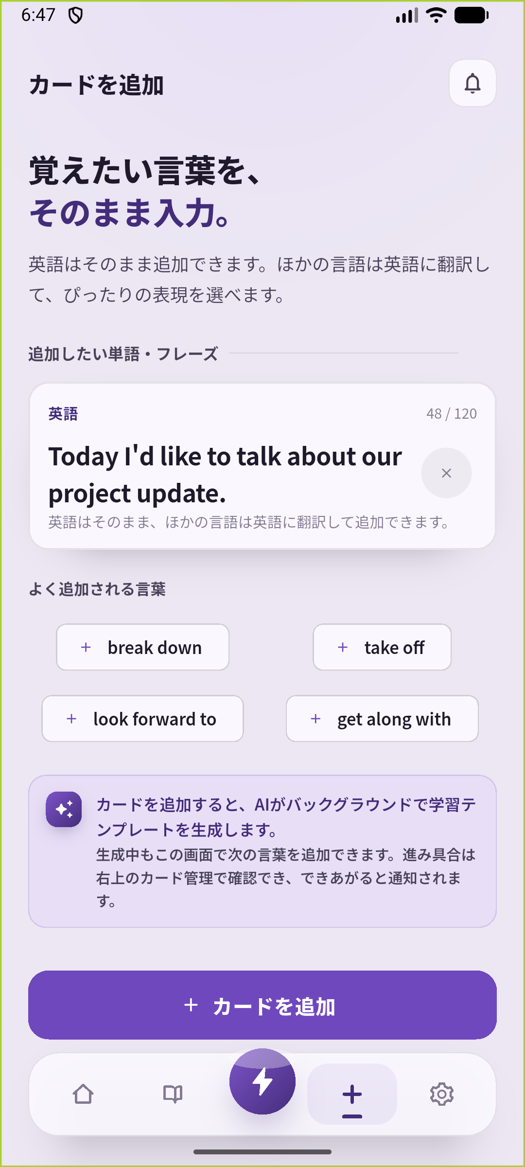 SpeakGainのAdd画面にToday I'd like to talk about our project updateを入力した状態