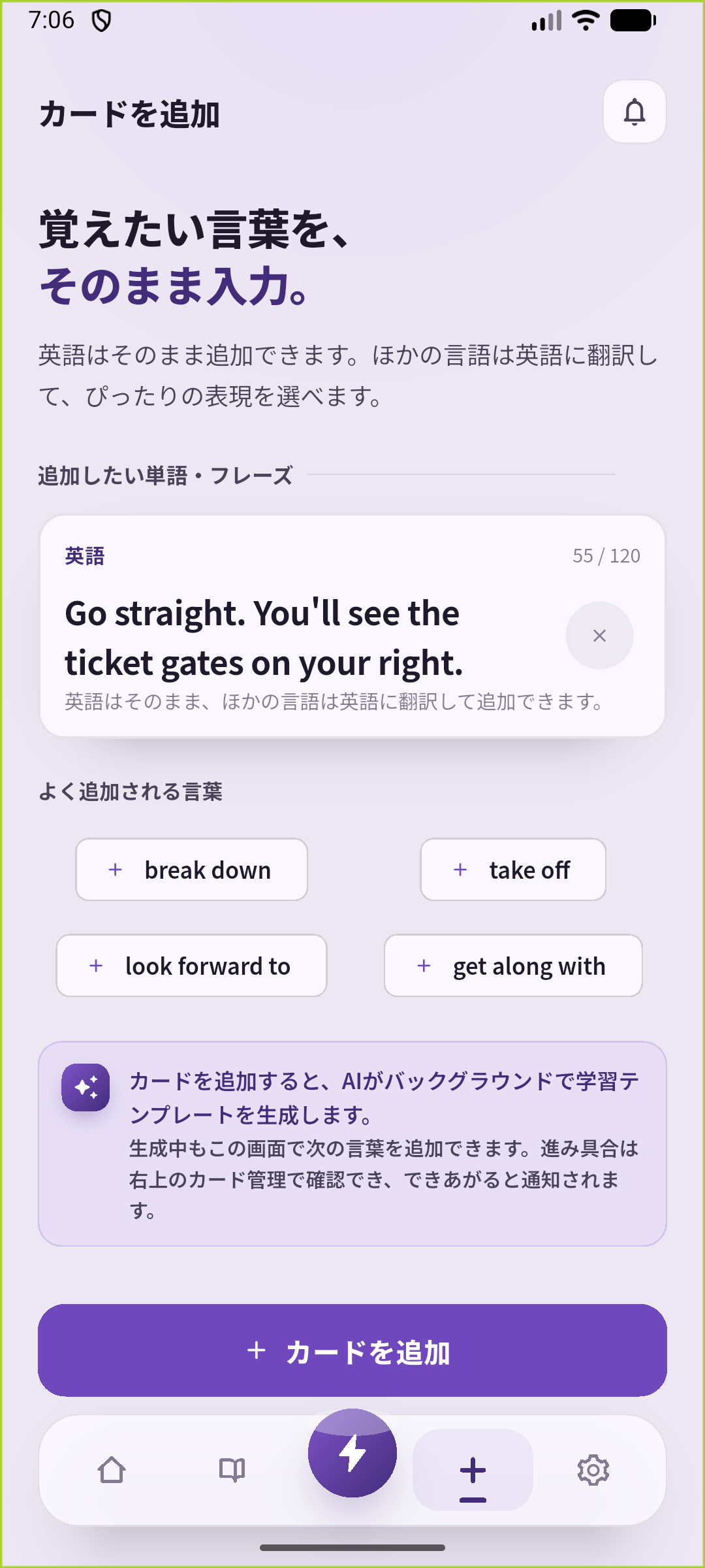 SpeakGainのAdd画面に、まっすぐ進むと右側に改札が見えるという英文を入力した状態