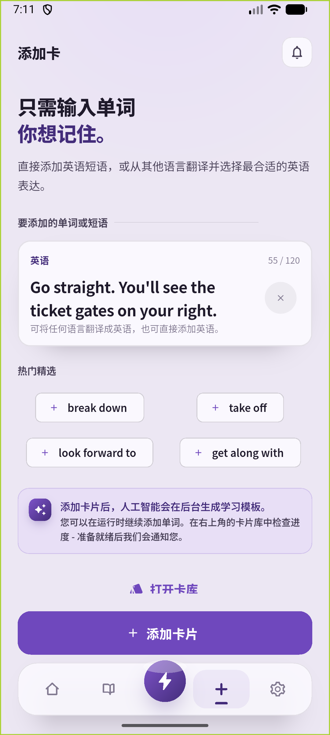 SpeakGain添加页面输入直走并在右侧看到检票闸机的英文句子。