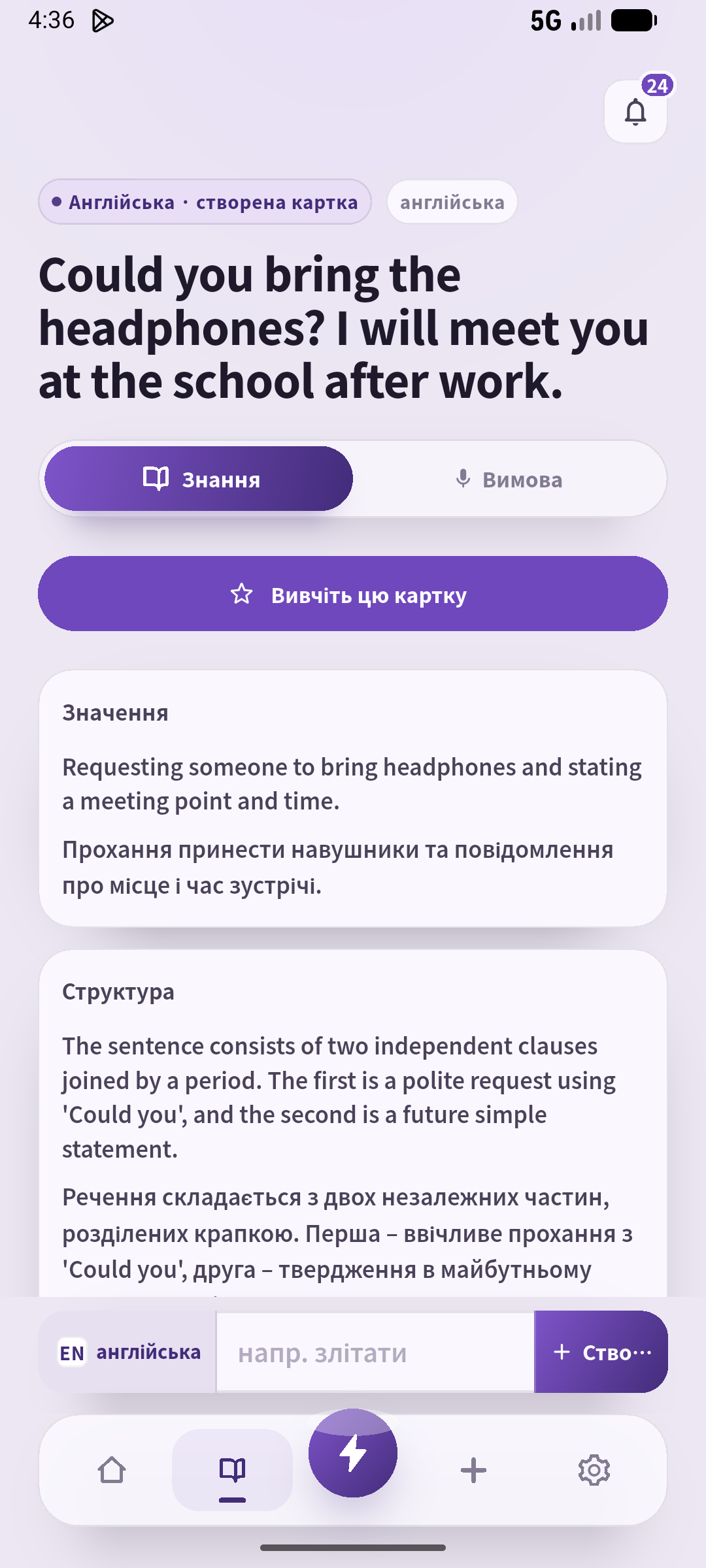 Зіставте речення зі створеним поясненням: що принести й де зустрітися. Джерело: SpeakGain.