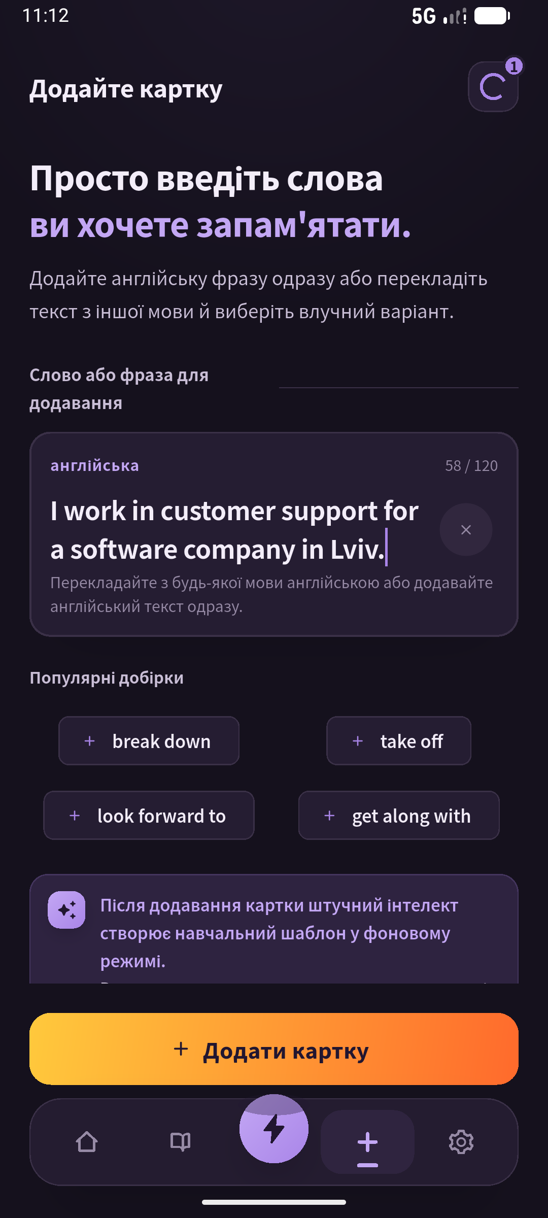Український екран створення SpeakGain із реченням Олени про роботу у Львові