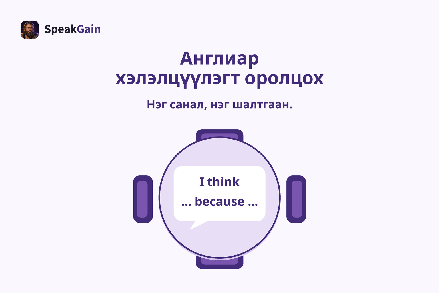Дөрвөн суудалтай дугуй ширээний дотор санал ба шалтгааны англи загвар байрласан зураг
