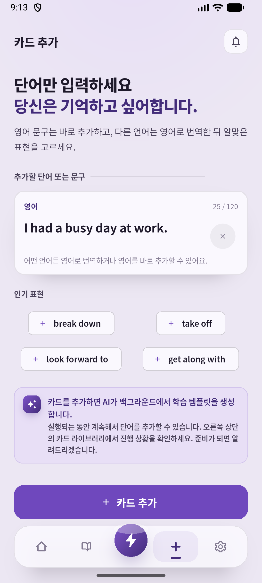 한국어 Create 화면에 입력한 공통 업무 문장.