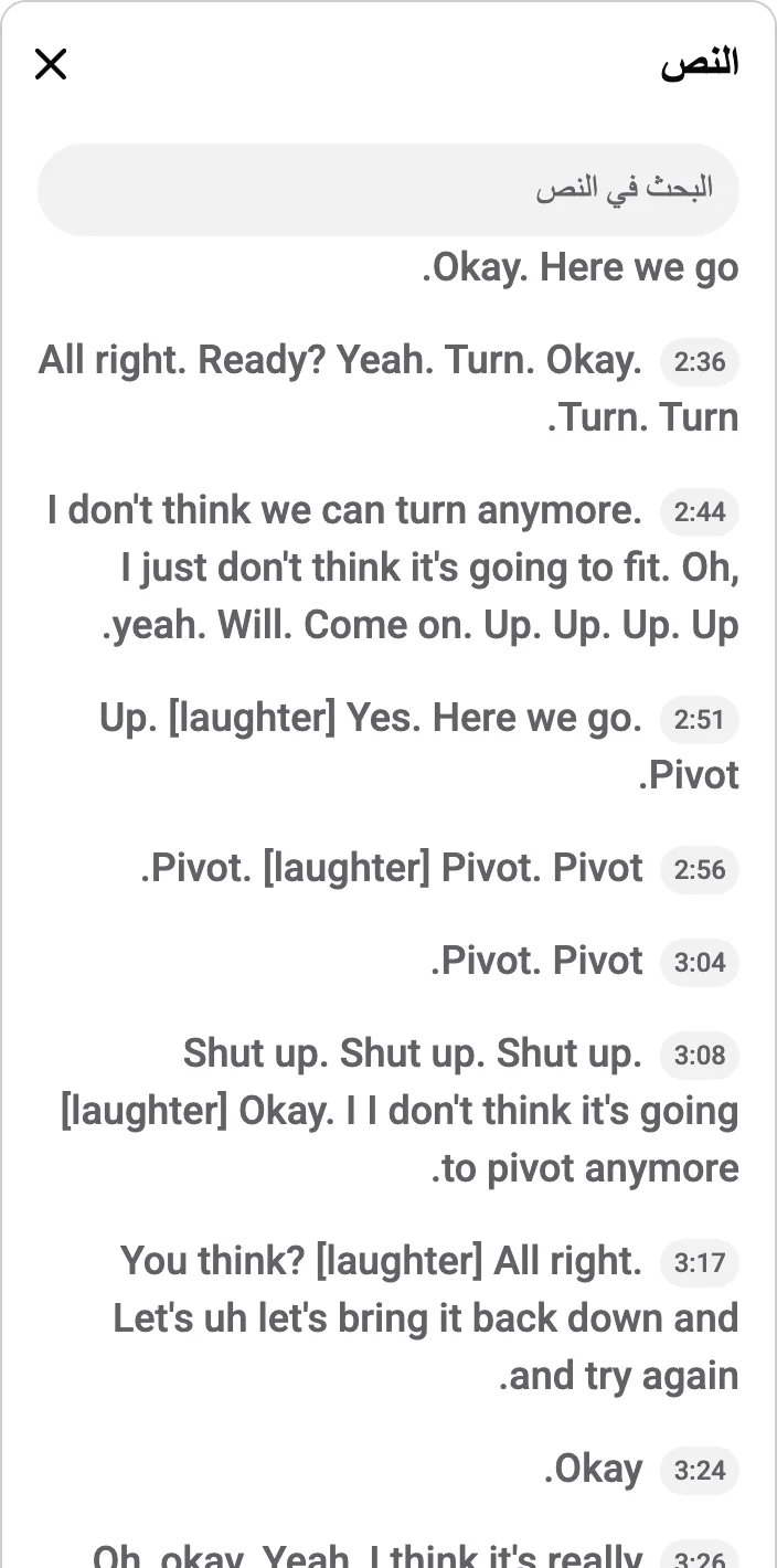 لوحة تفريغ يوتيوب تعرض Pivot عند 2:51 و2:56 و3:04