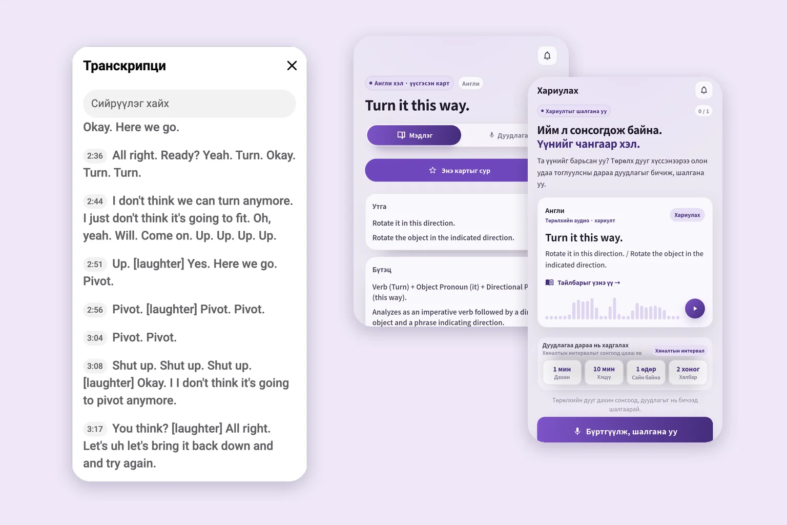 Pivot-ийн YouTube бичвэр болон SpeakGain карт, давтлагын дэлгэц