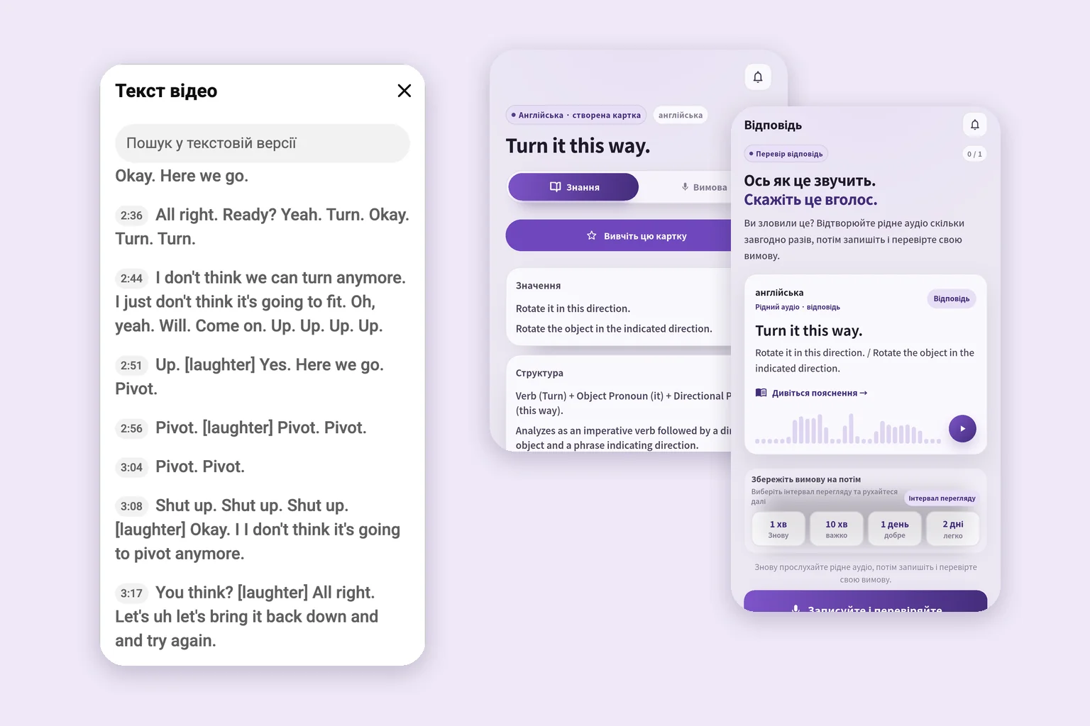 Текст сцени Pivot поряд із карткою та екраном повторення SpeakGain