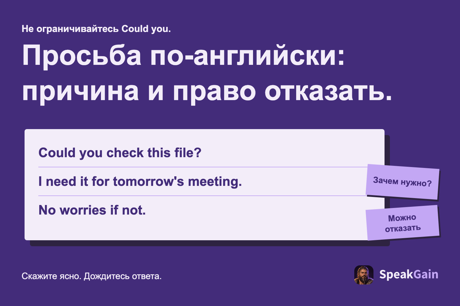 Просьба на английском с объяснением причины и возможностью отказать