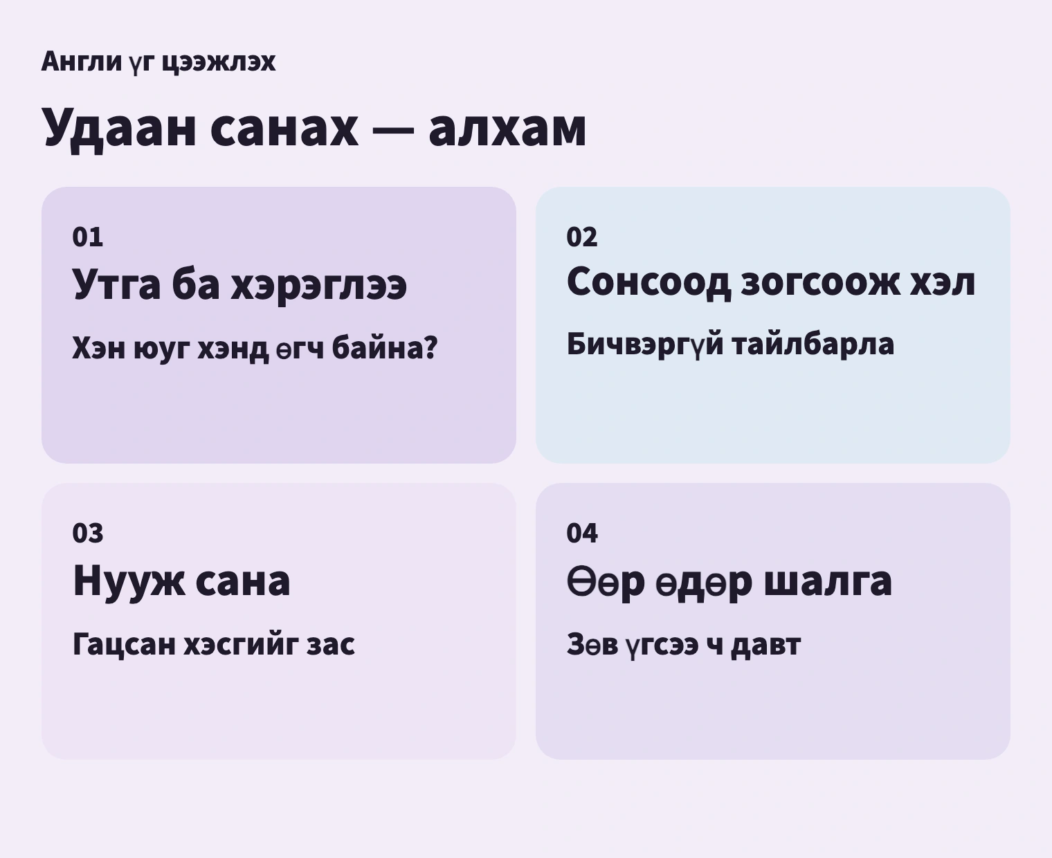 Утга, дууг шалгаад хариугүй туршиж дараа буц. Гацсан хэсгийг зас.