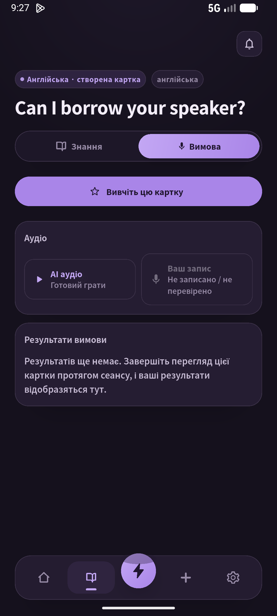 Послухайте, зупиніть і скажіть. Окремо перевірте розуміння без тексту. (SpeakGain)