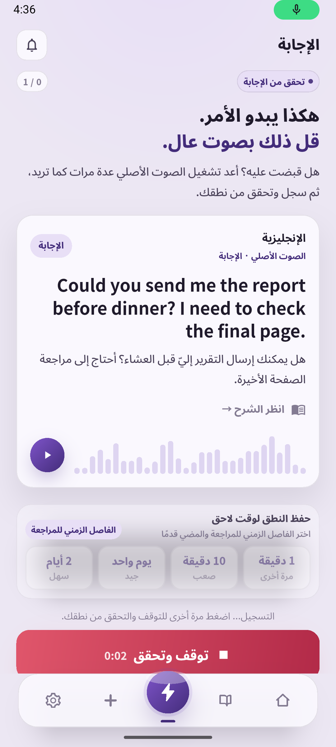 تسجيل صوتك