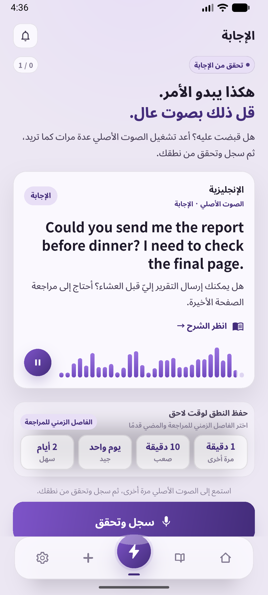 عرض الجملة ونطقها