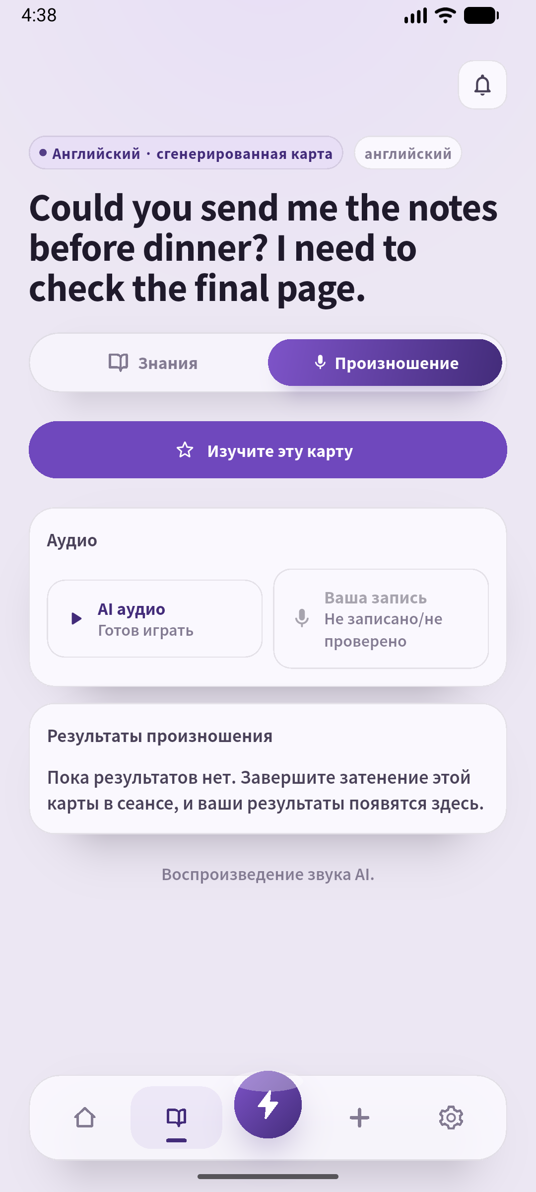 Послушать образец