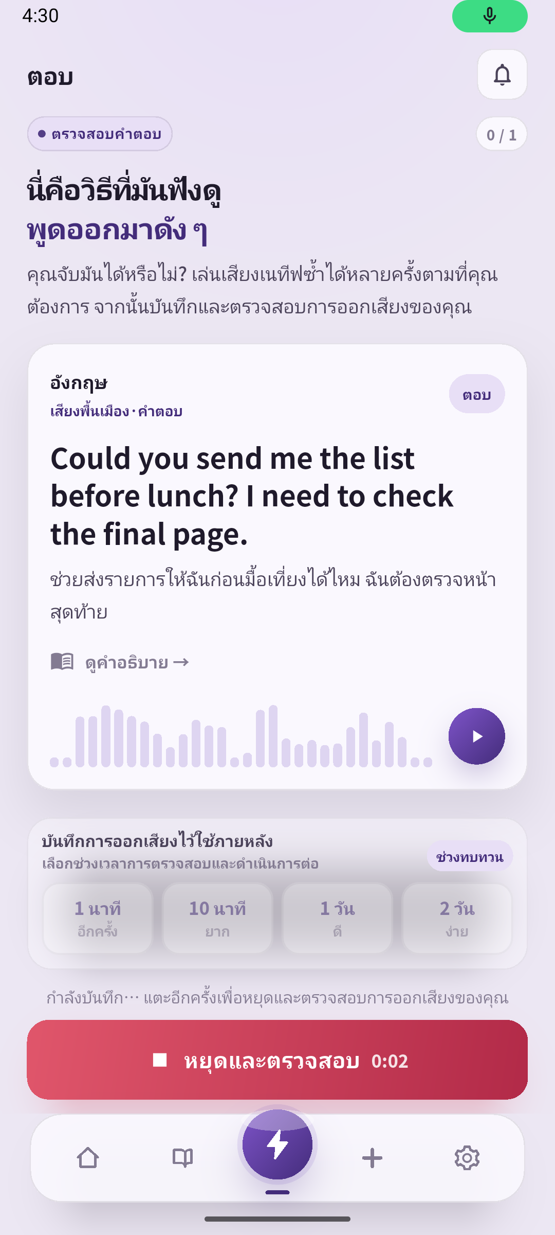 อัดเสียงของตน