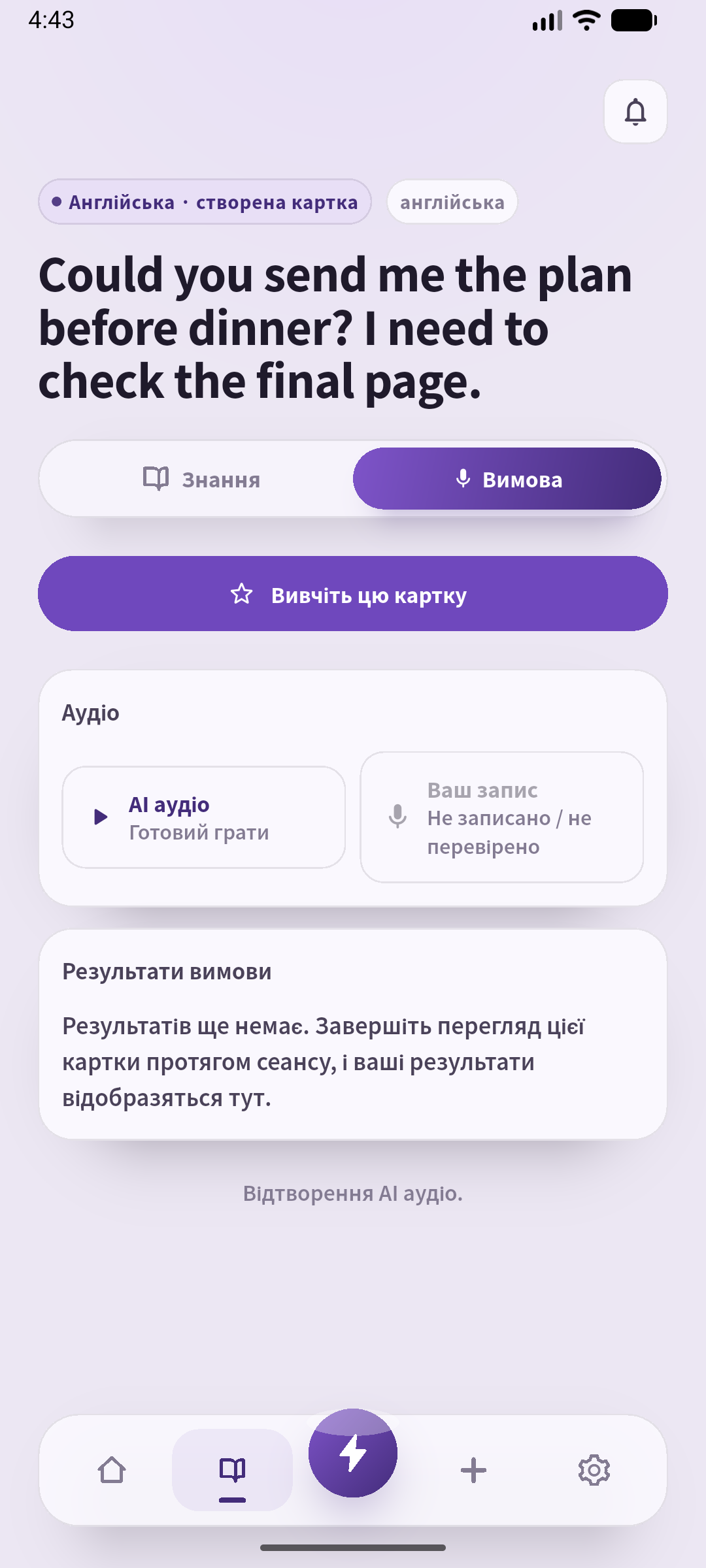 Послухати зразок