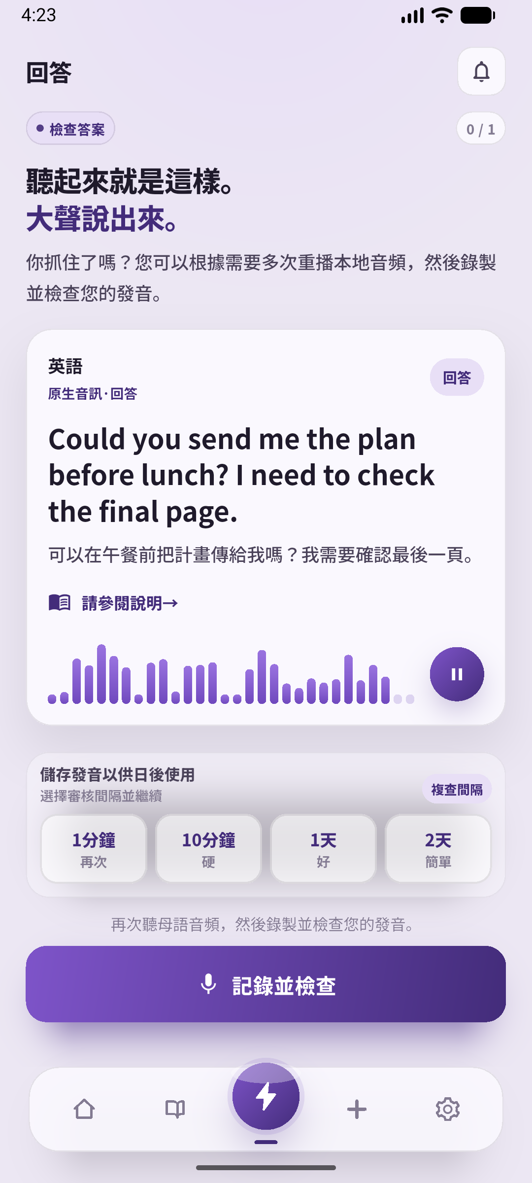 顯示英文並開口